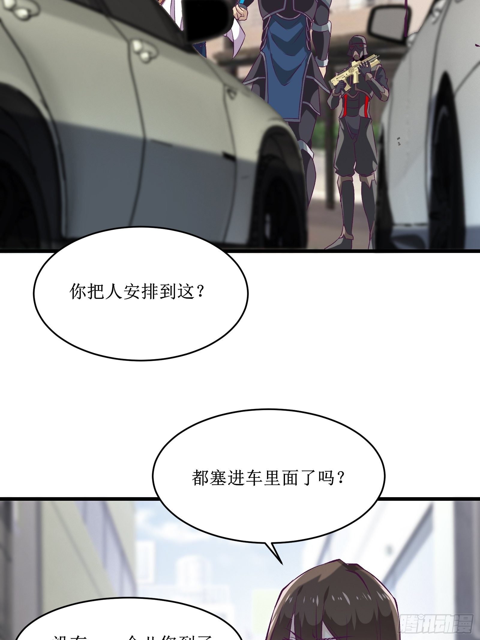 《最强战神奶爸》第70话 叛徒 第27页