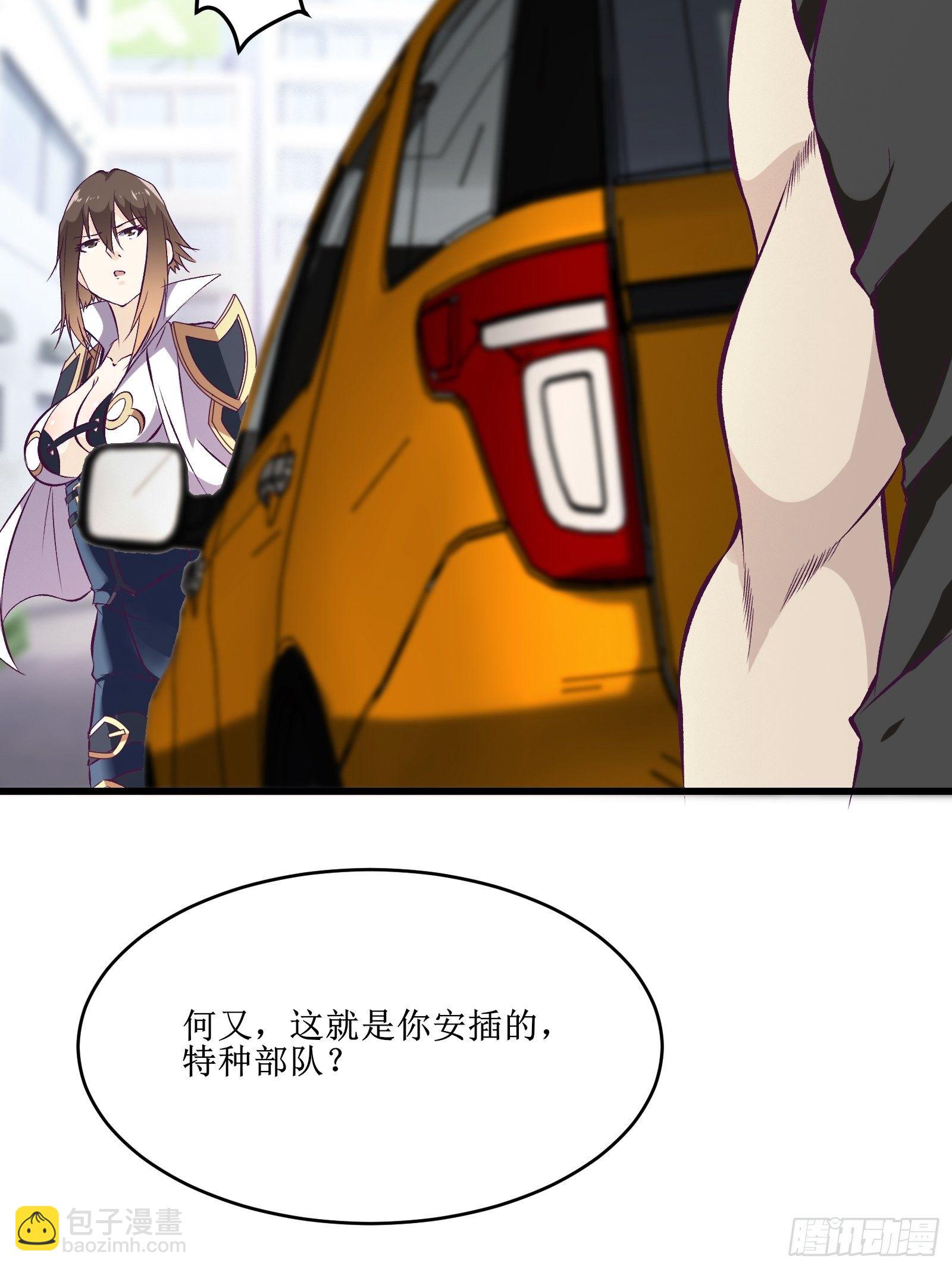 《最强战神奶爸》第70话 叛徒 第36页