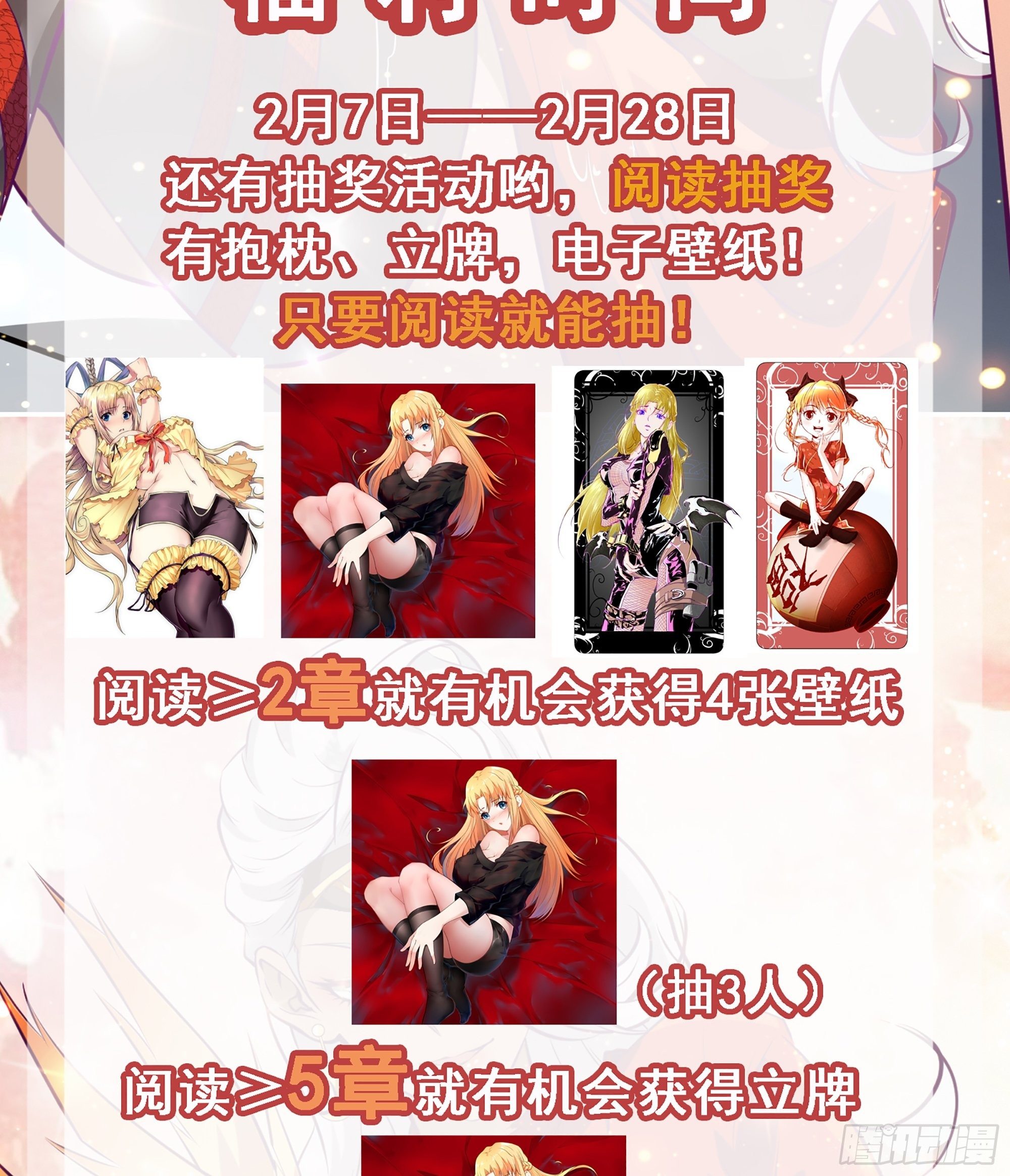 《最强战神奶爸》第70话 叛徒 第40页