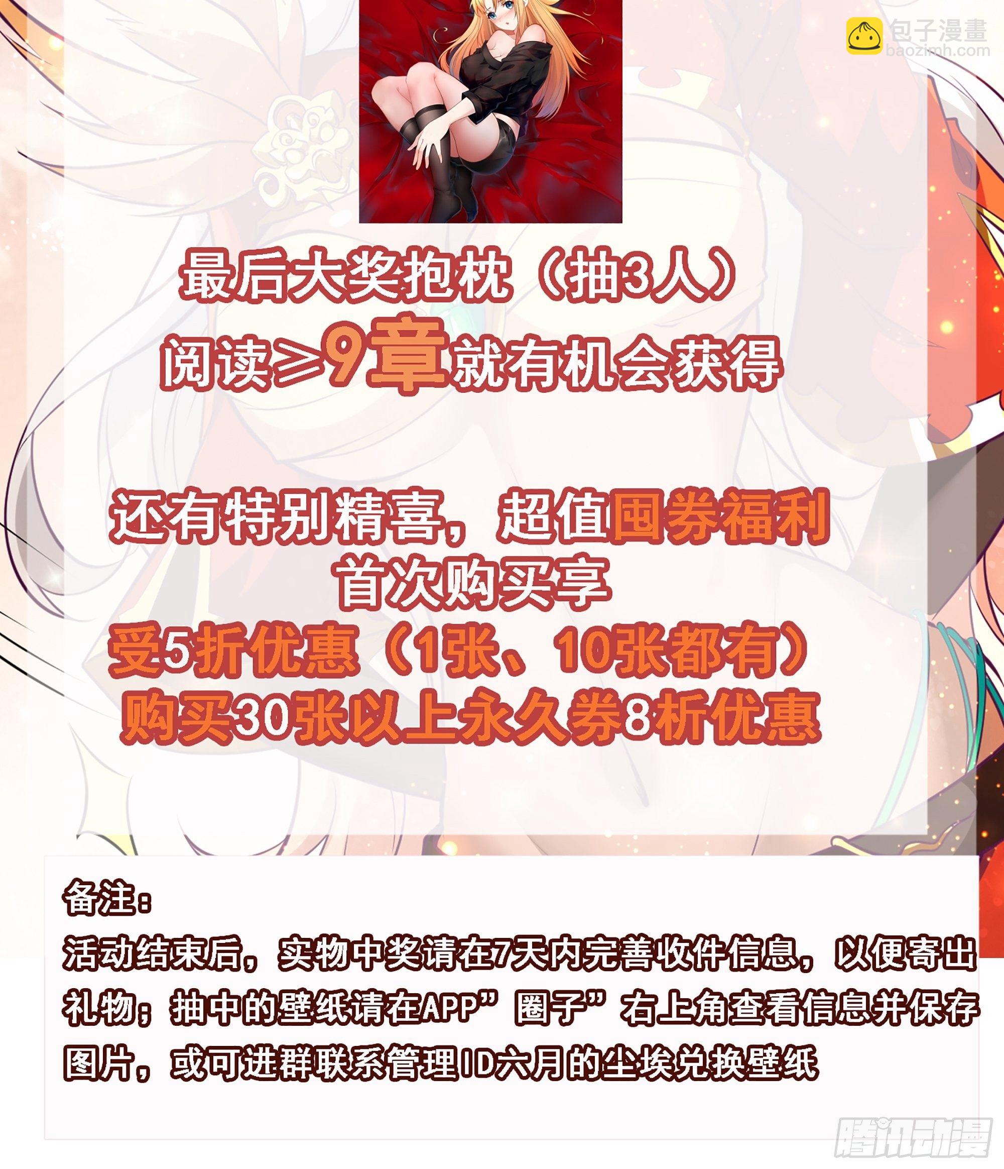 《最强战神奶爸》第70话 叛徒 第41页