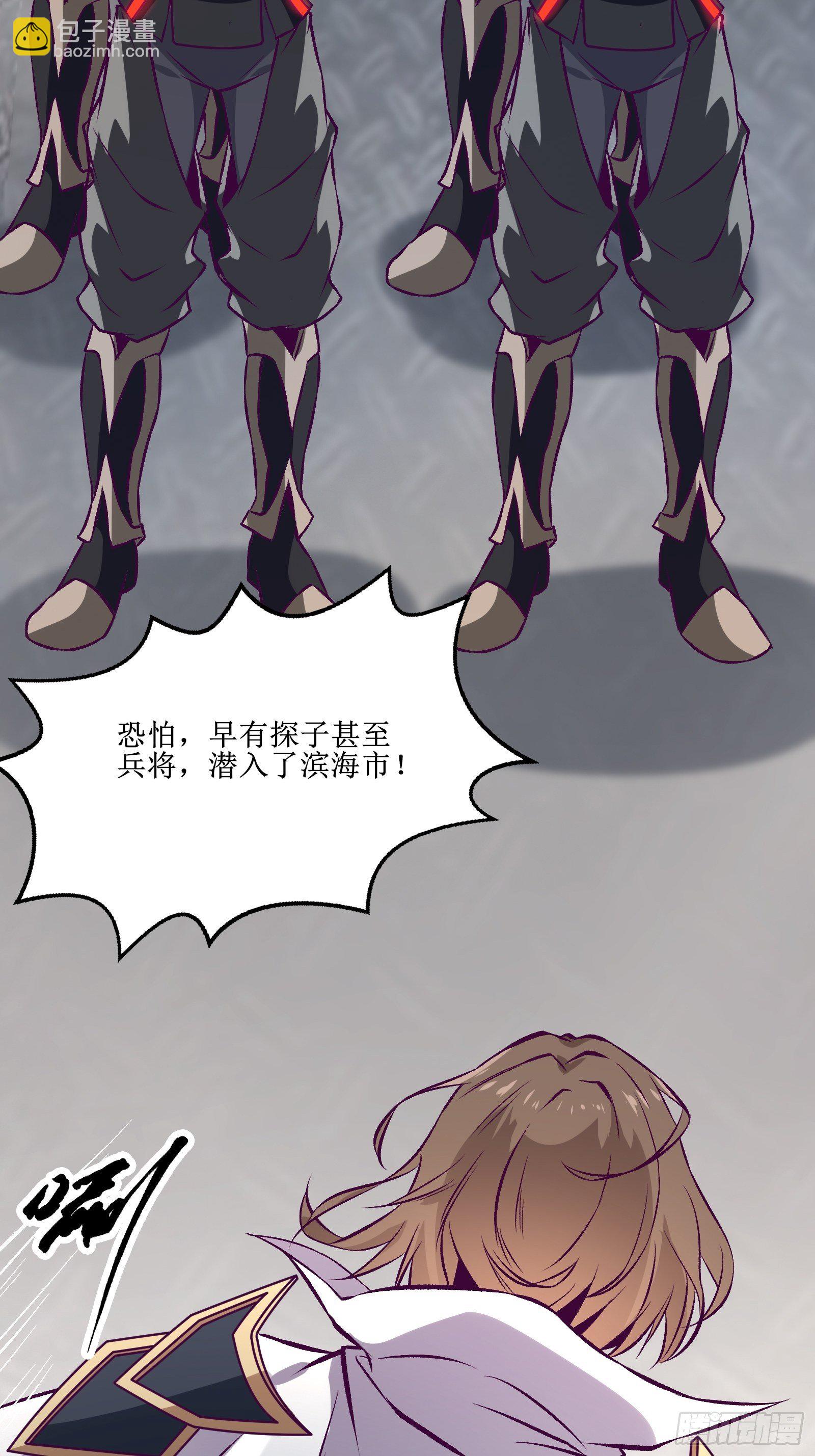 《最强战神奶爸》第70话 叛徒 第7页