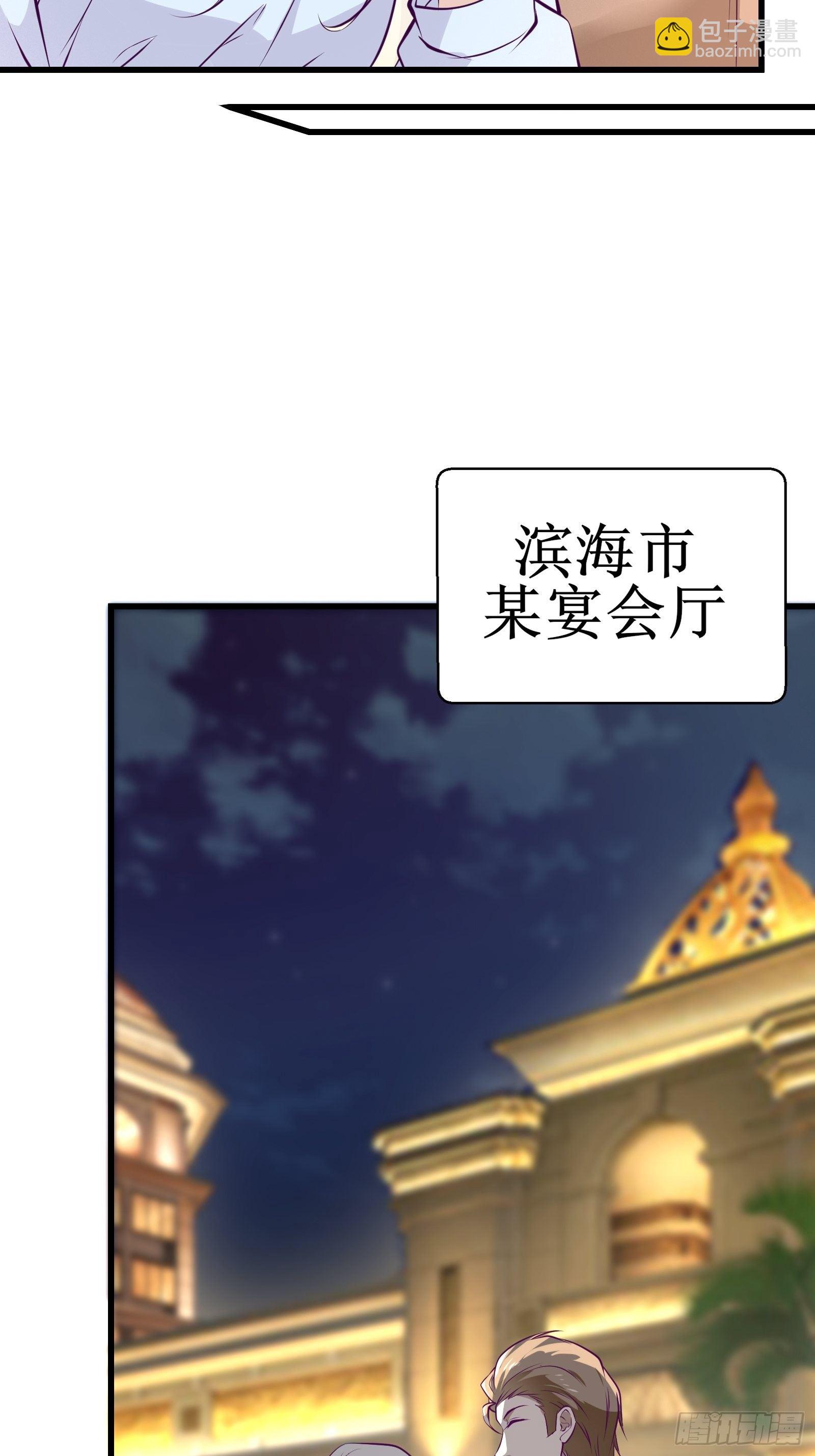 《最强战神奶爸》第68话 给我打她 第10页