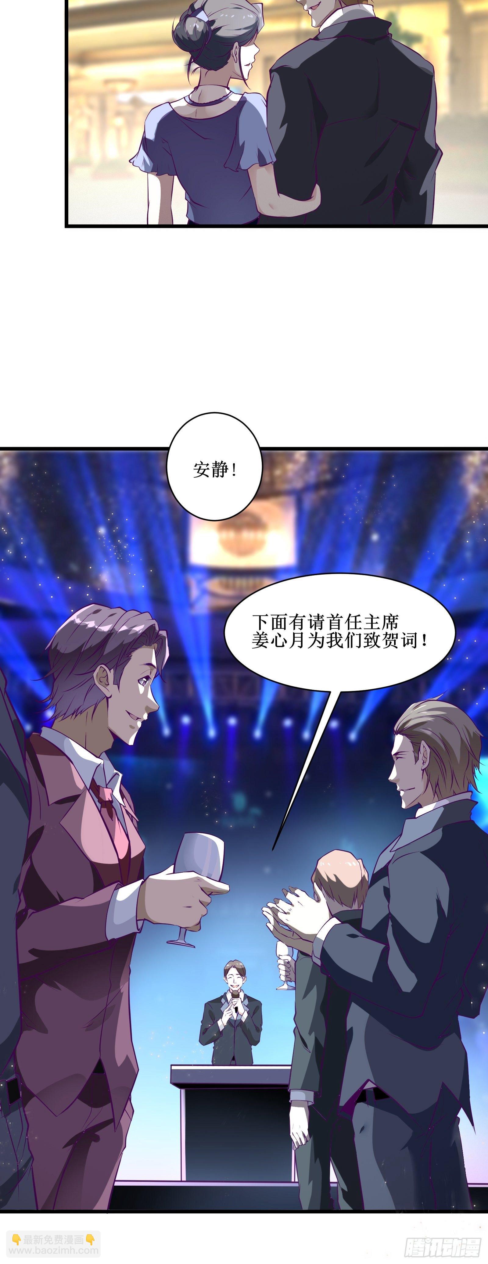 《最强战神奶爸》第68话 给我打她 第11页