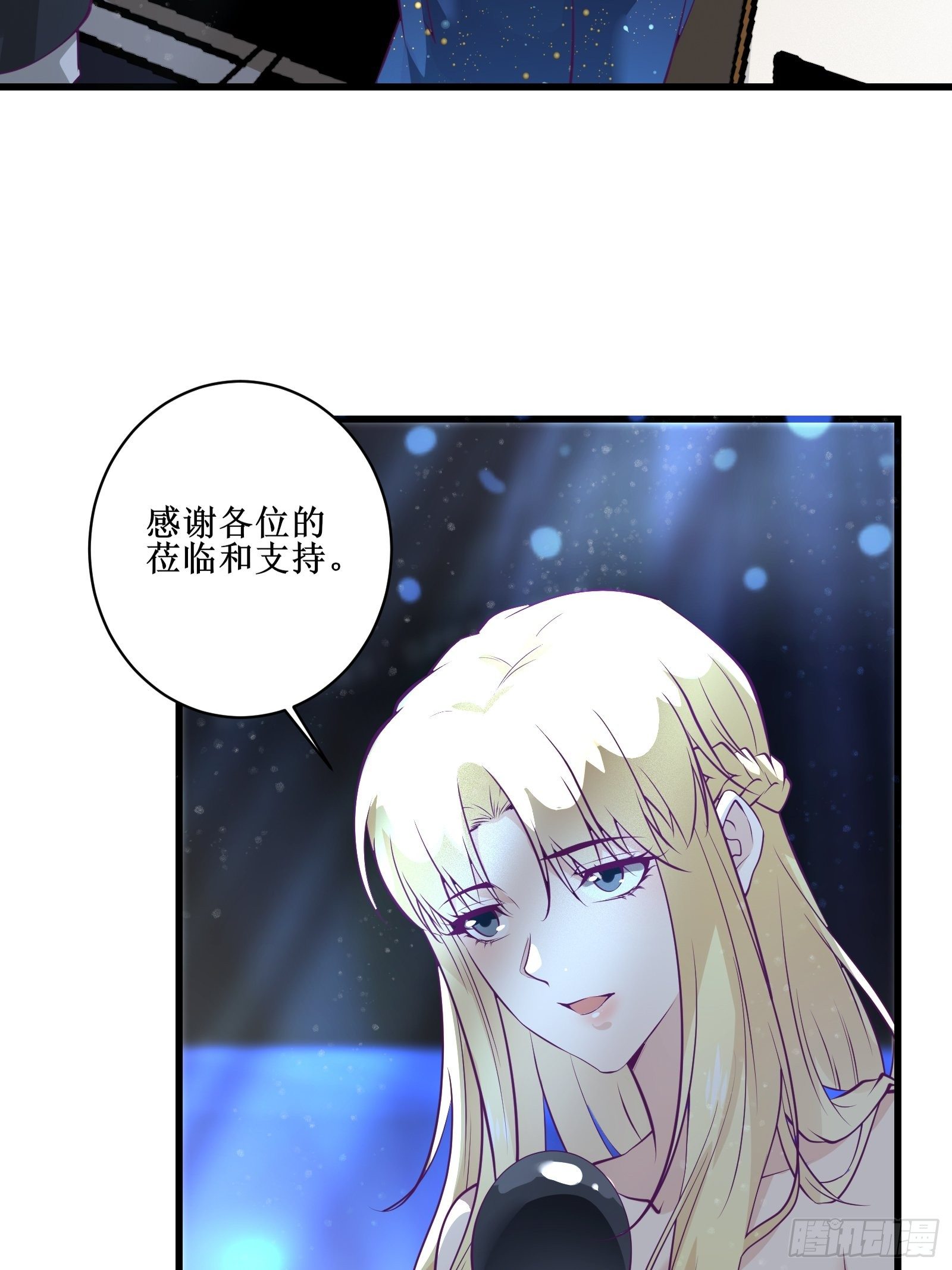 《最强战神奶爸》第68话 给我打她 第15页