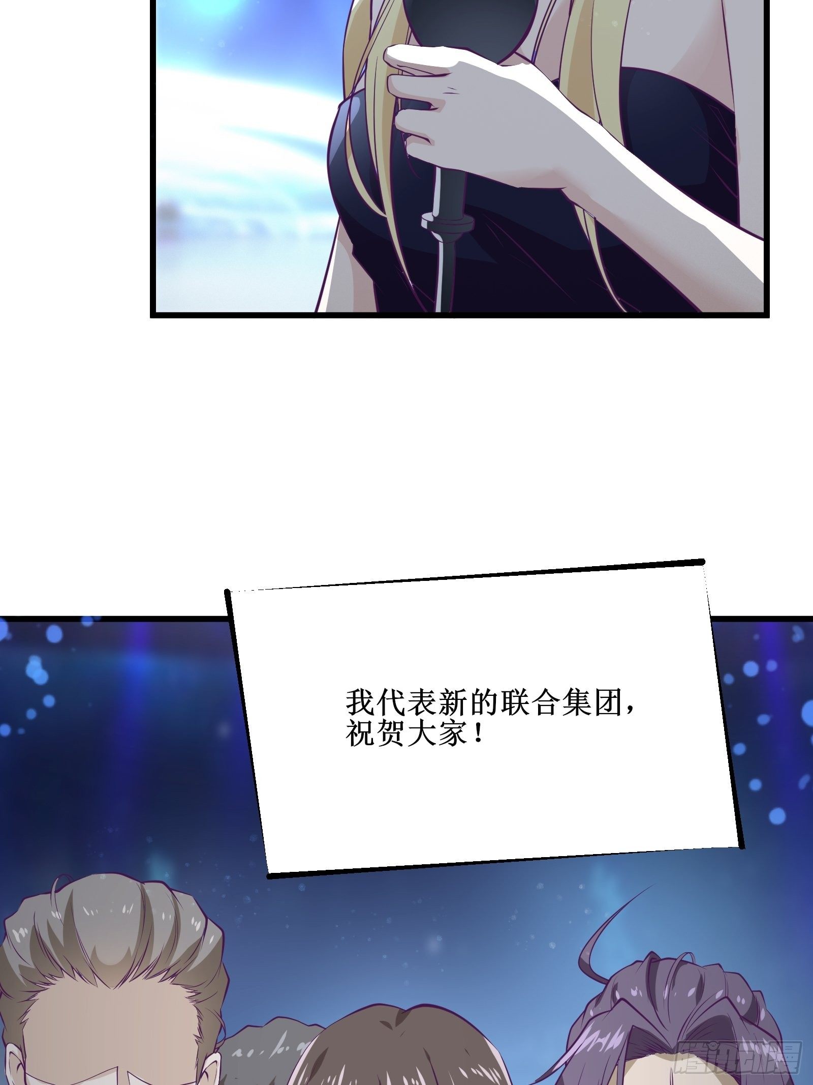 《最强战神奶爸》第68话 给我打她 第16页