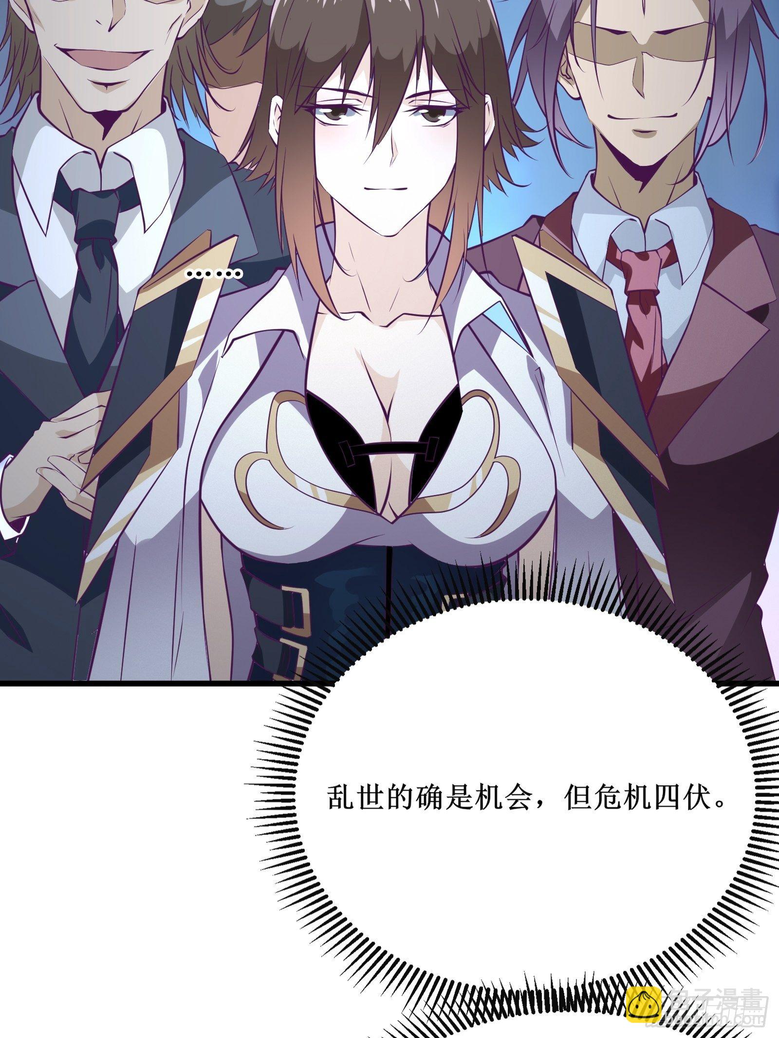 《最强战神奶爸》第68话 给我打她 第17页