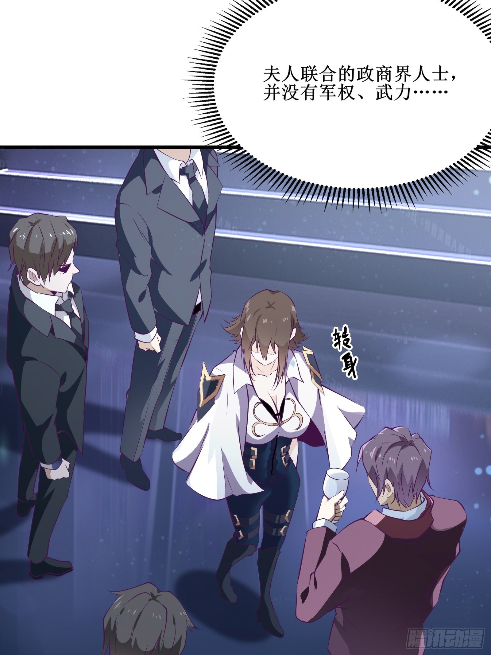 《最强战神奶爸》第68话 给我打她 第18页