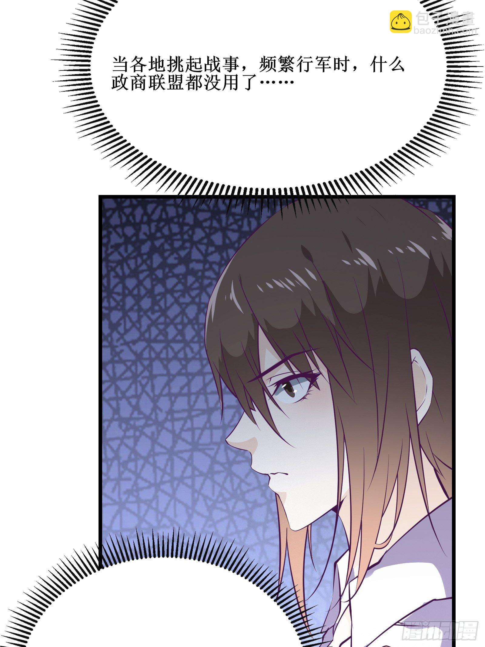 《最强战神奶爸》第68话 给我打她 第21页