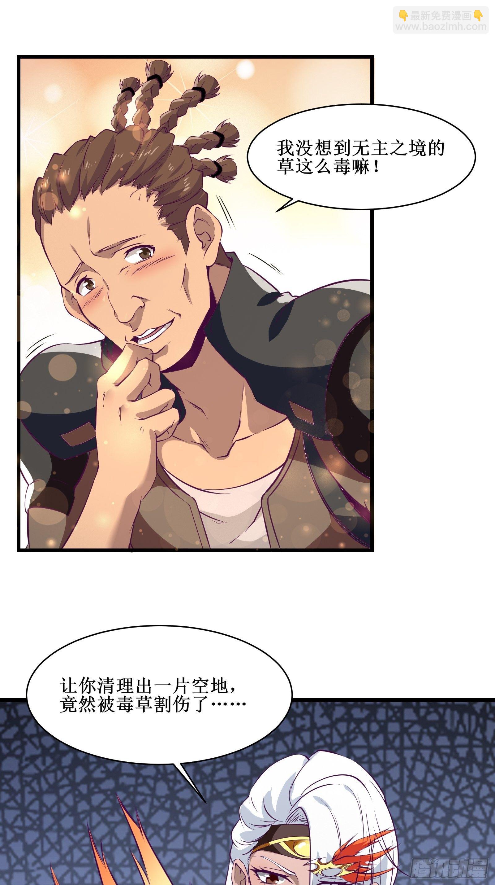 《最强战神奶爸》第68话 给我打她 第26页