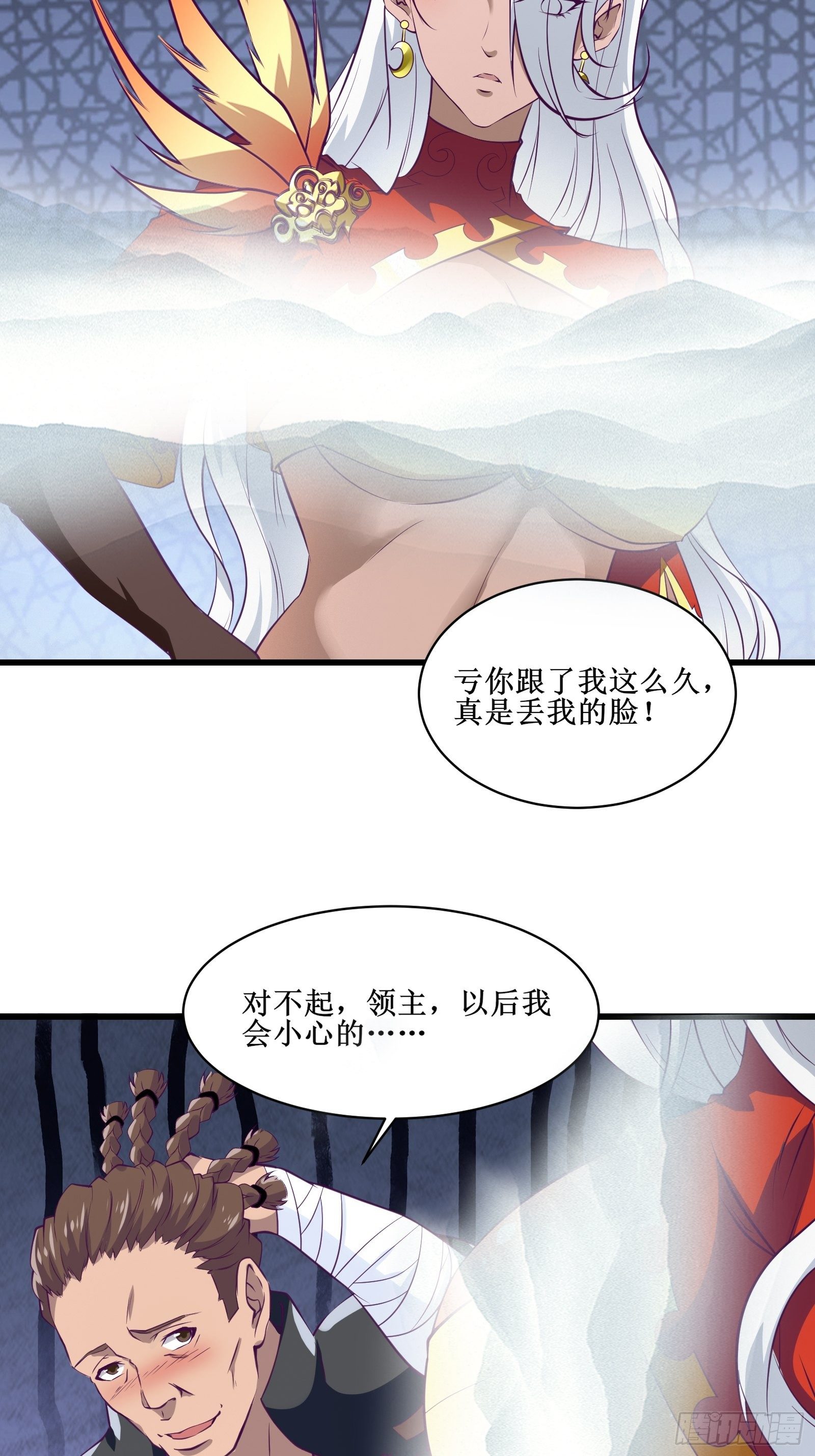 《最强战神奶爸》第68话 给我打她 第27页