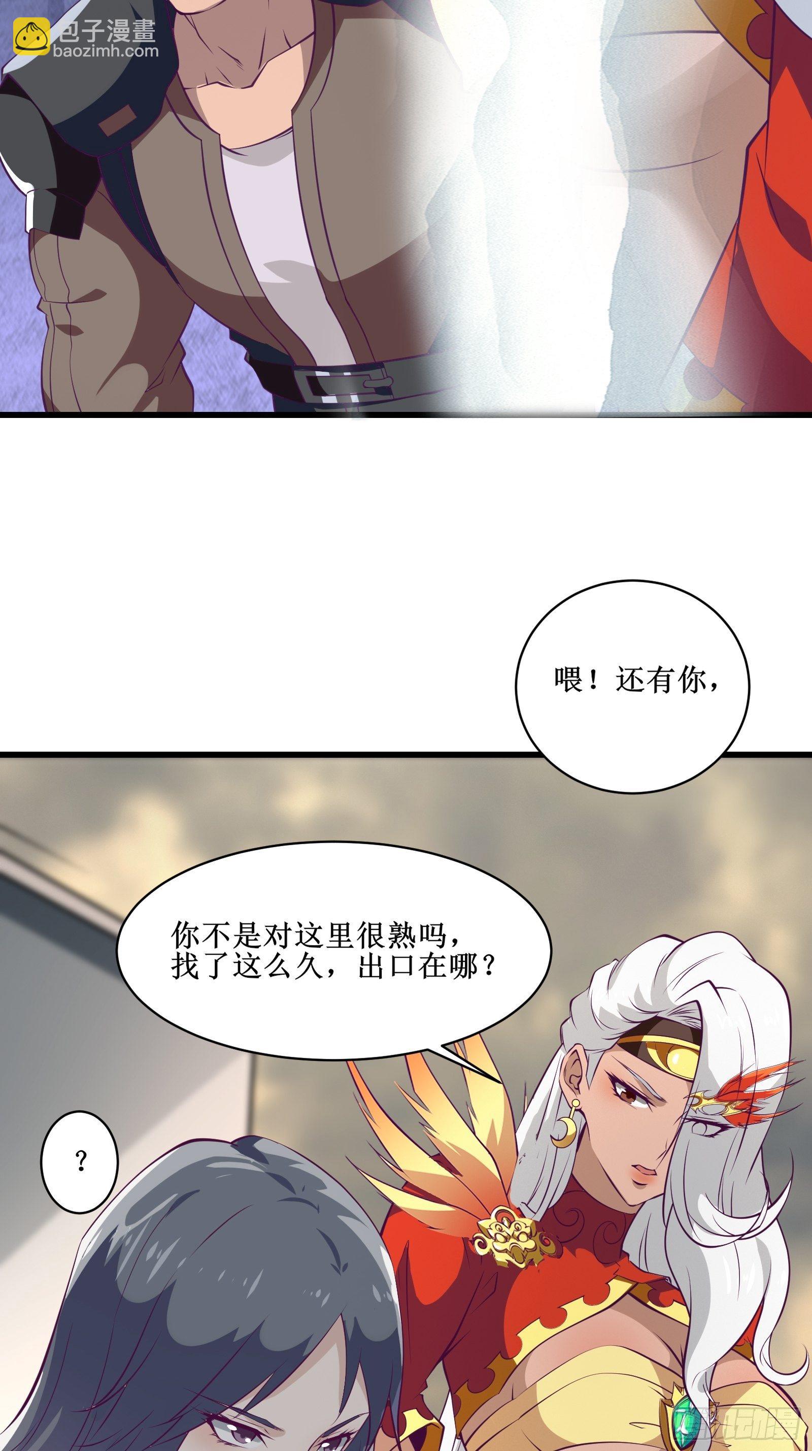 《最强战神奶爸》第68话 给我打她 第28页