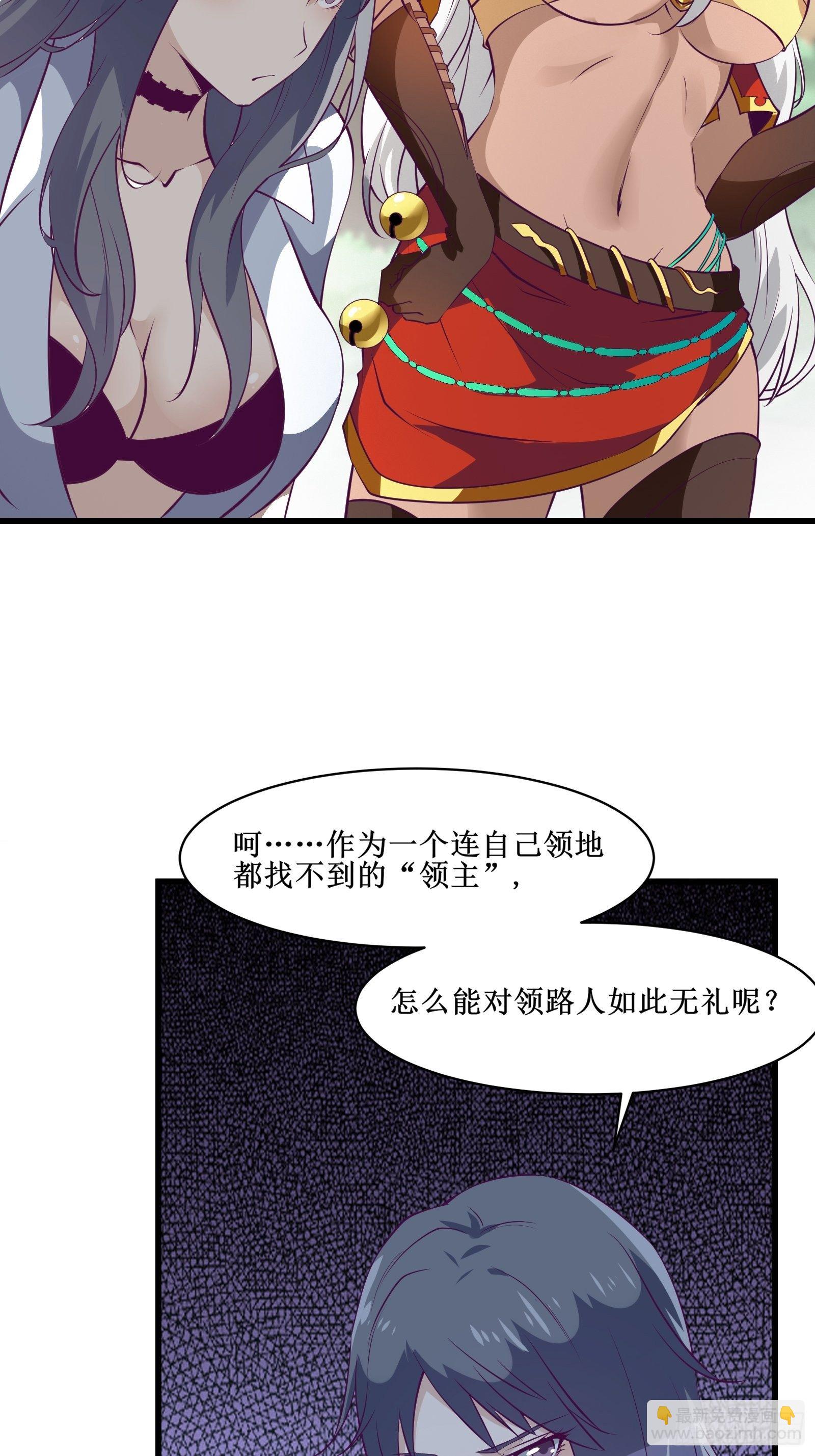 《最强战神奶爸》第68话 给我打她 第29页