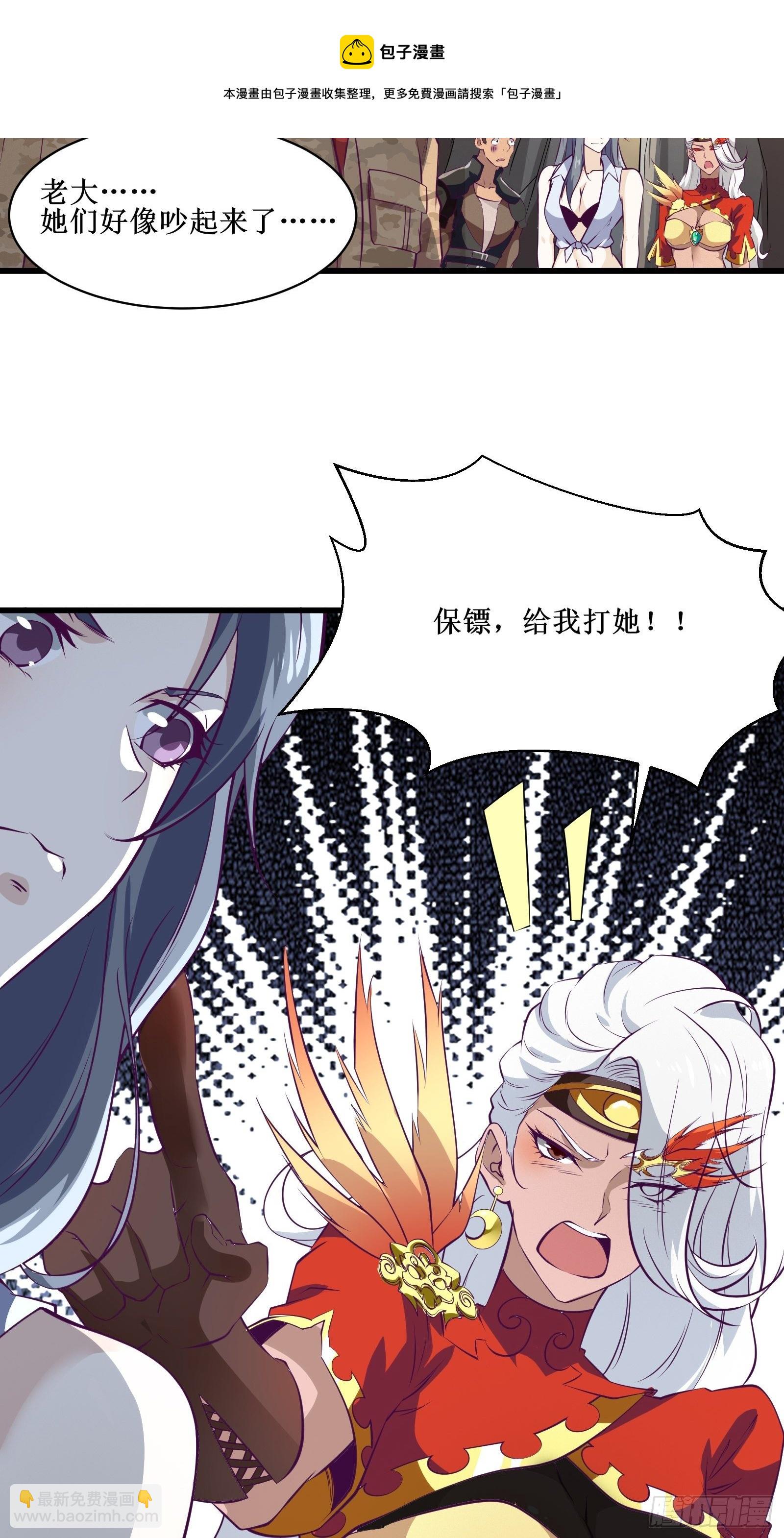 《最强战神奶爸》第68话 给我打她 第31页
