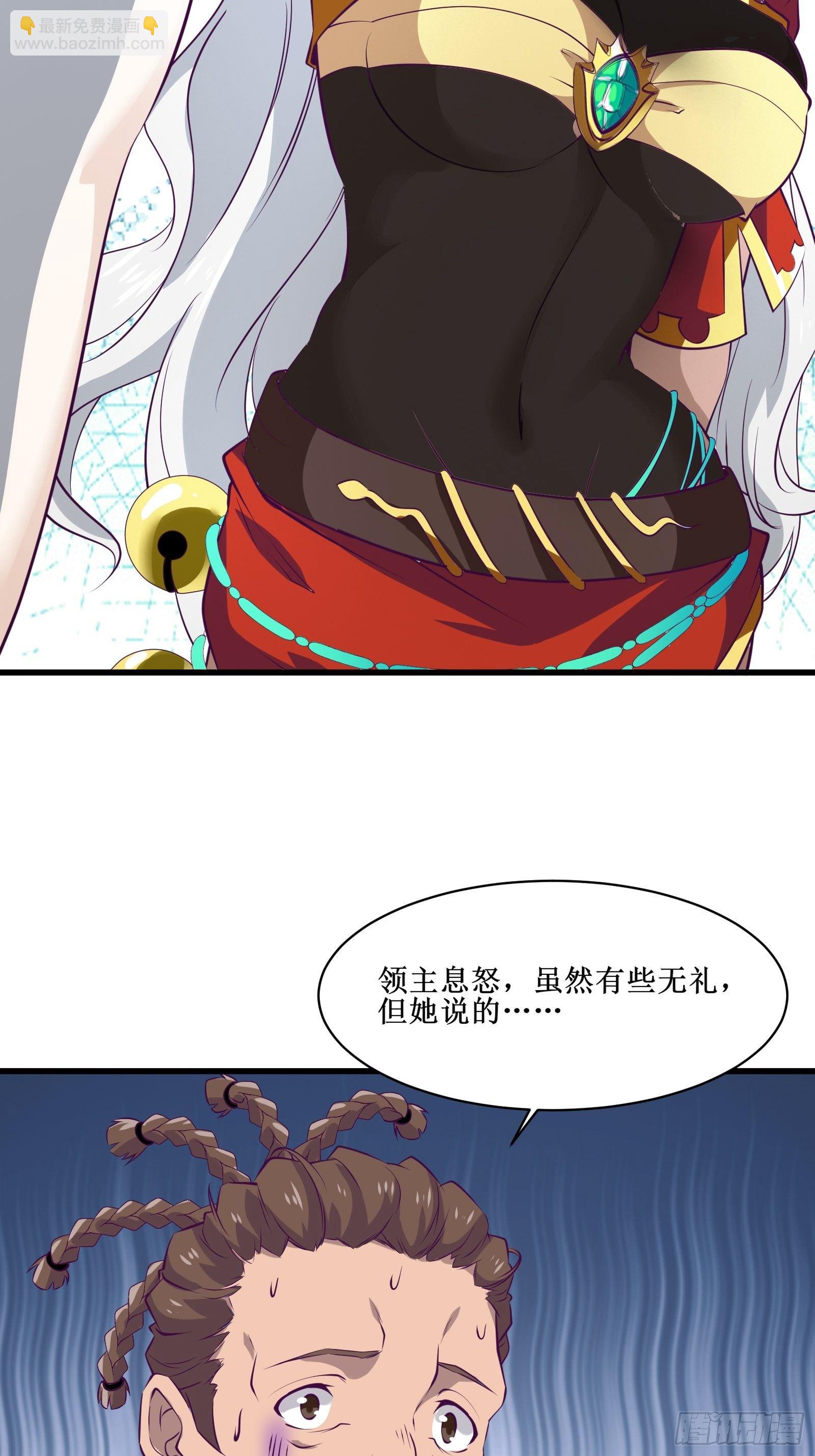 《最强战神奶爸》第68话 给我打她 第32页