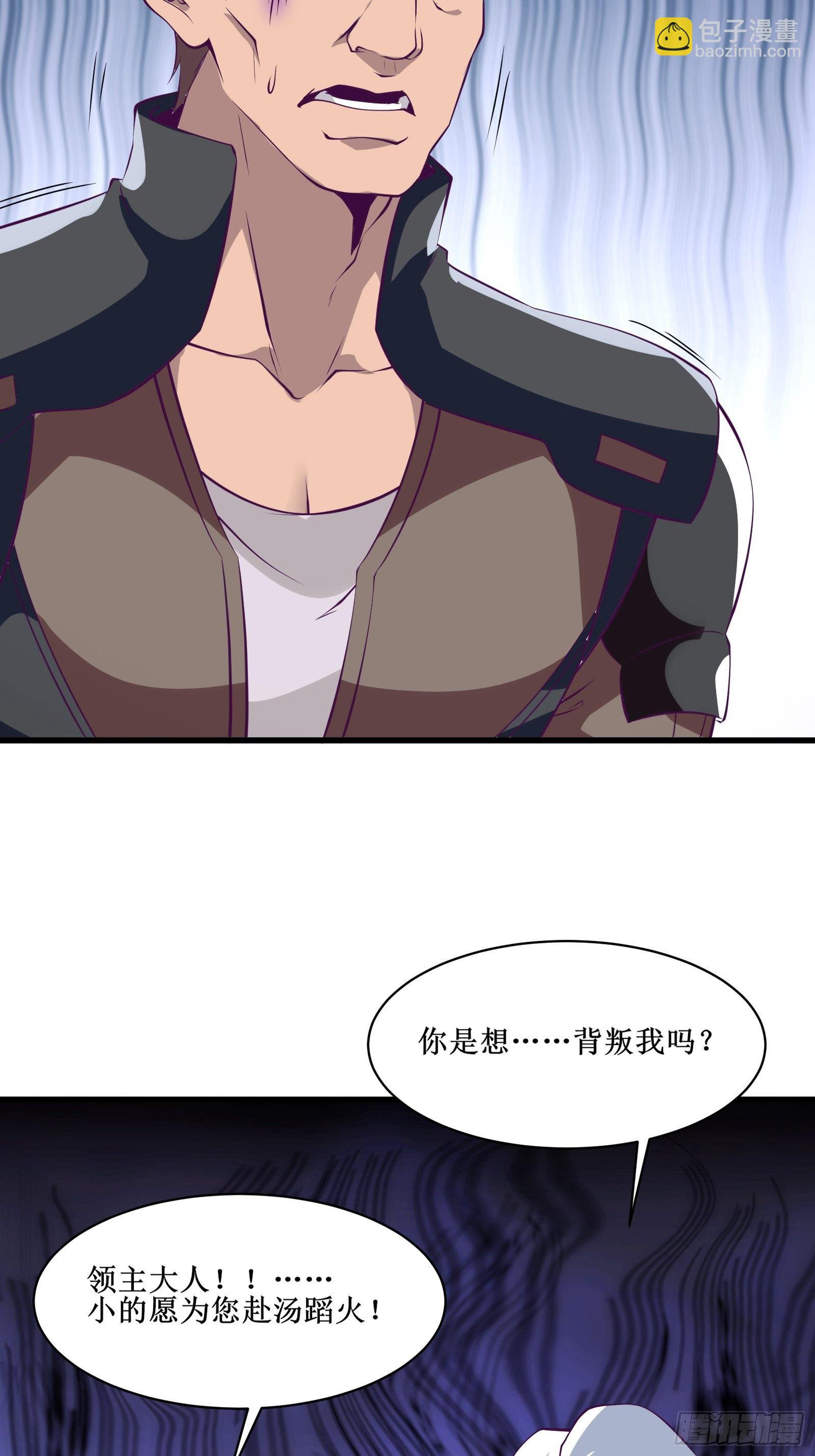 《最强战神奶爸》第68话 给我打她 第33页