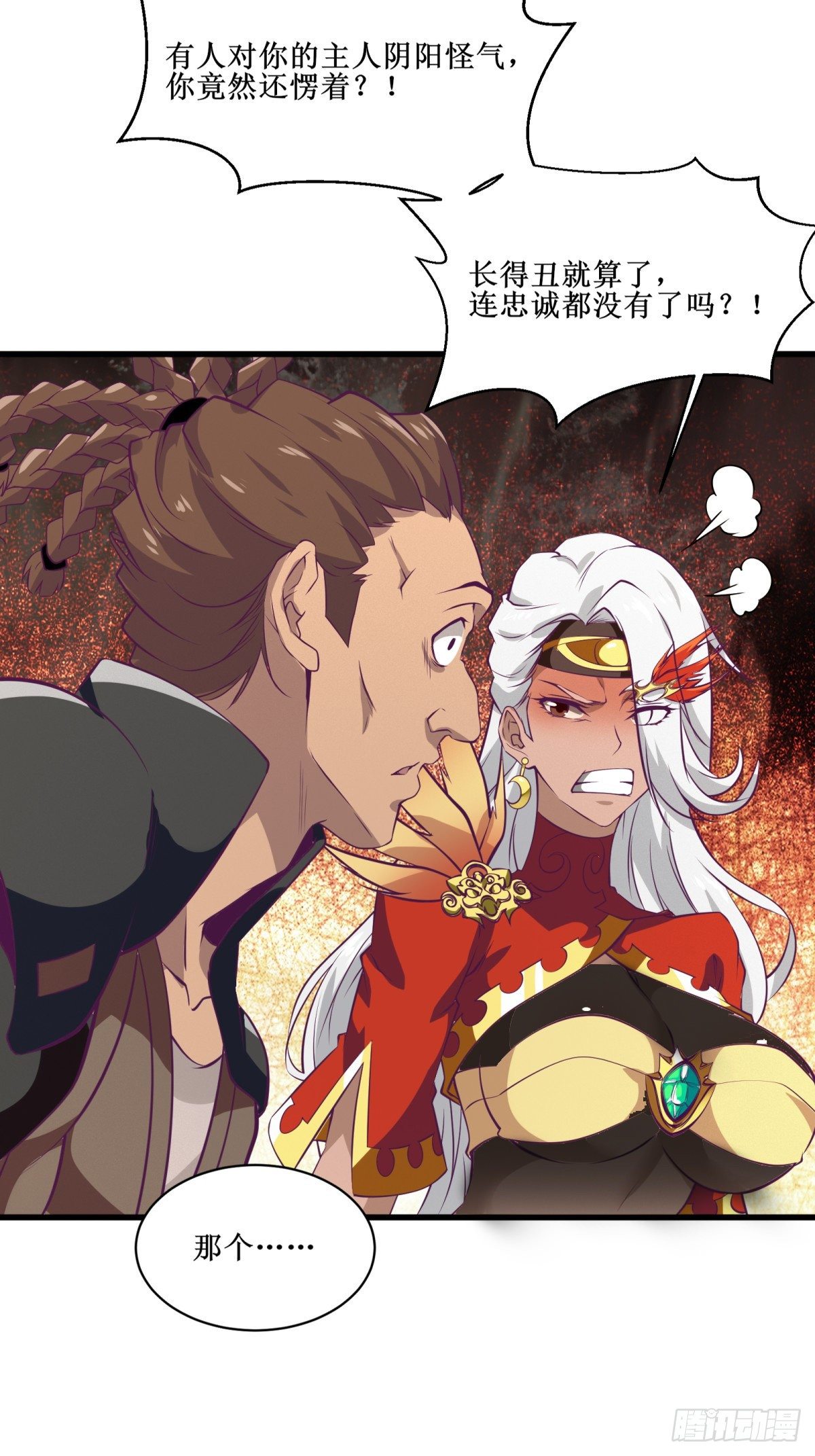 《最强战神奶爸》第68话 给我打她 第37页