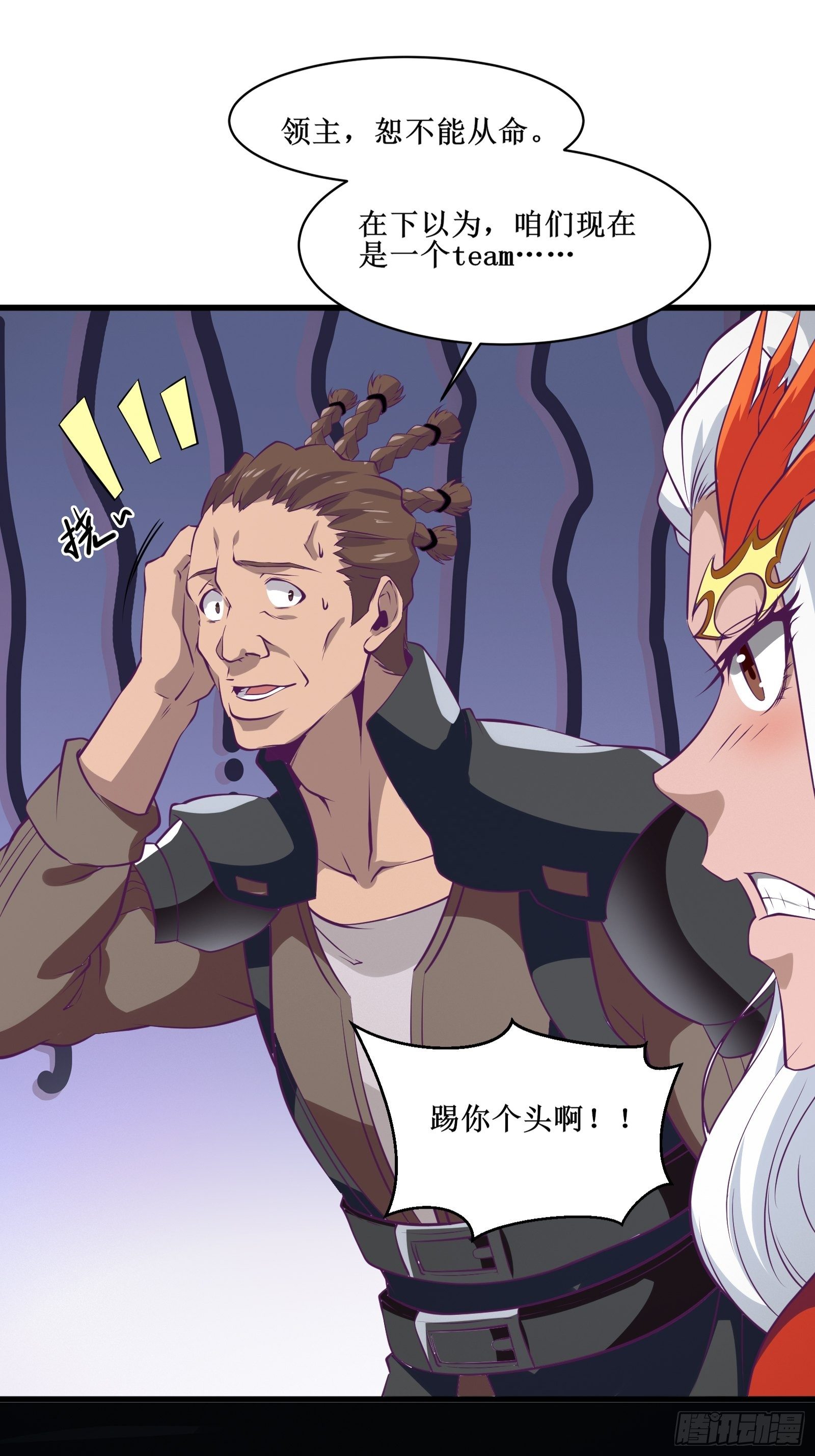 《最强战神奶爸》第68话 给我打她 第38页