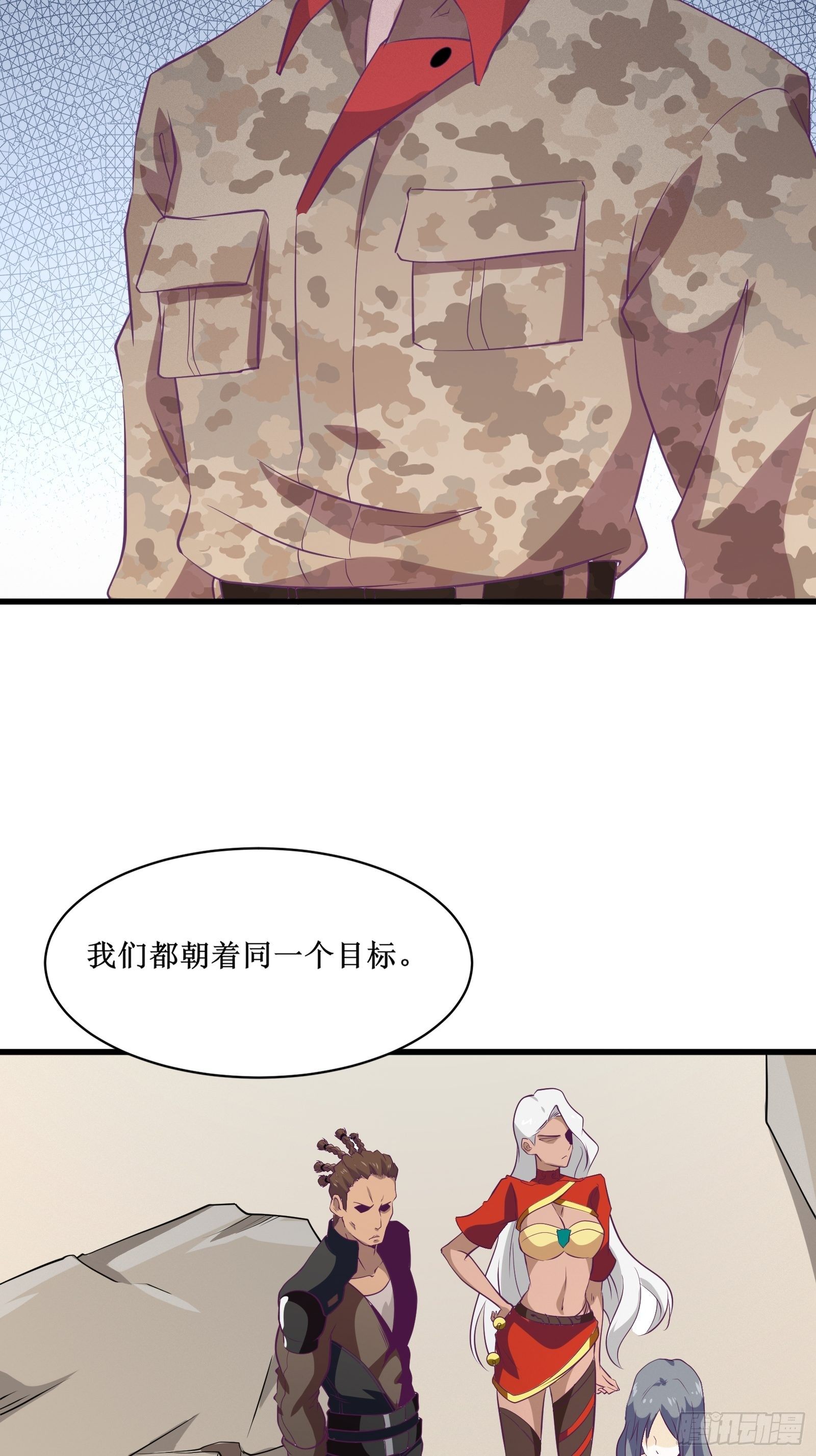 《最强战神奶爸》第68话 给我打她 第40页