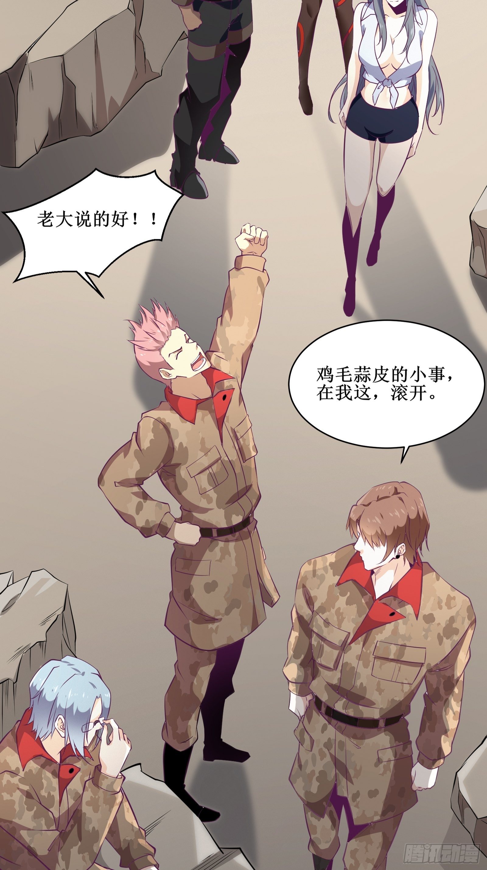 《最强战神奶爸》第68话 给我打她 第41页