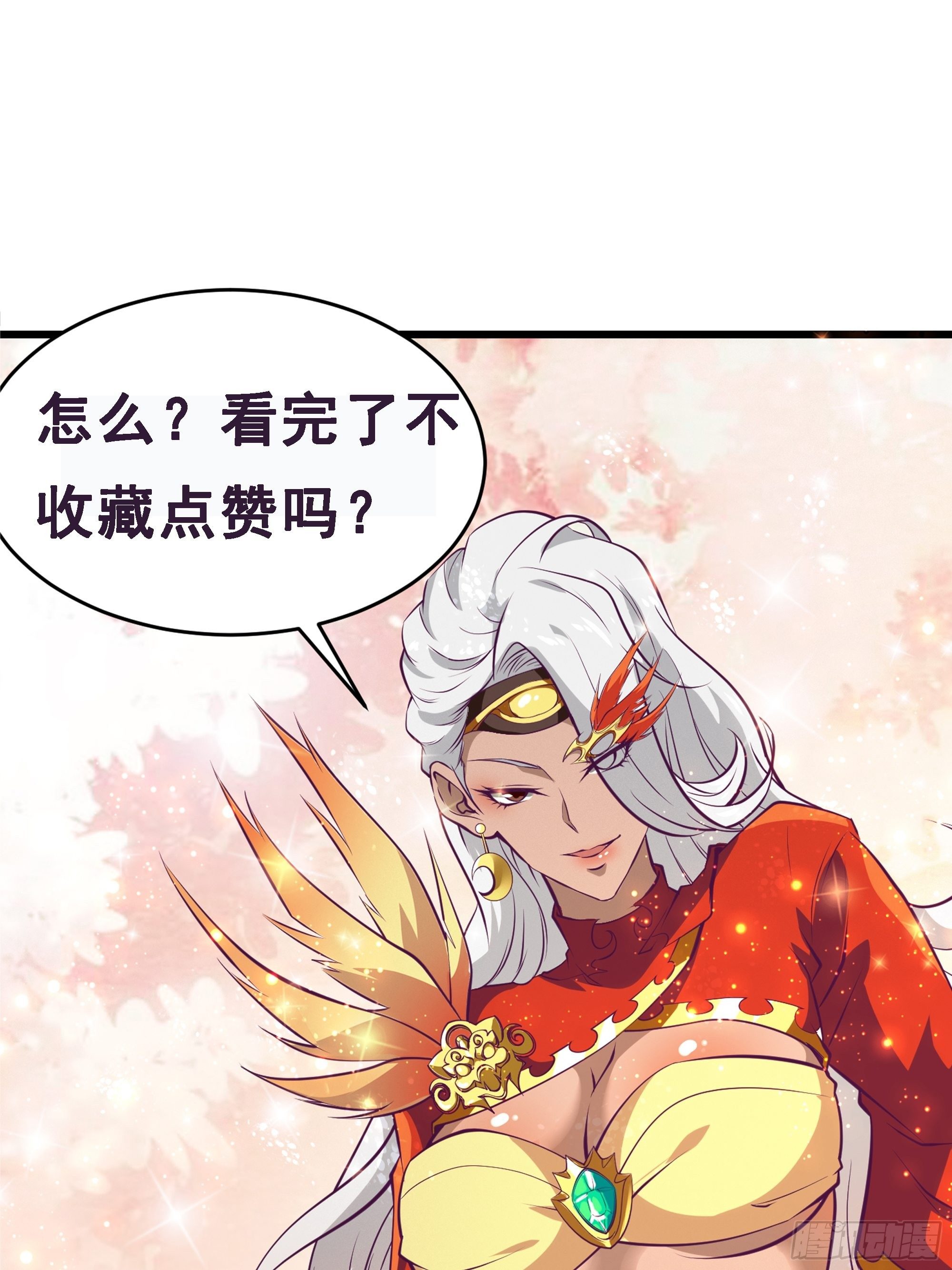 《最强战神奶爸》第68话 给我打她 第43页
