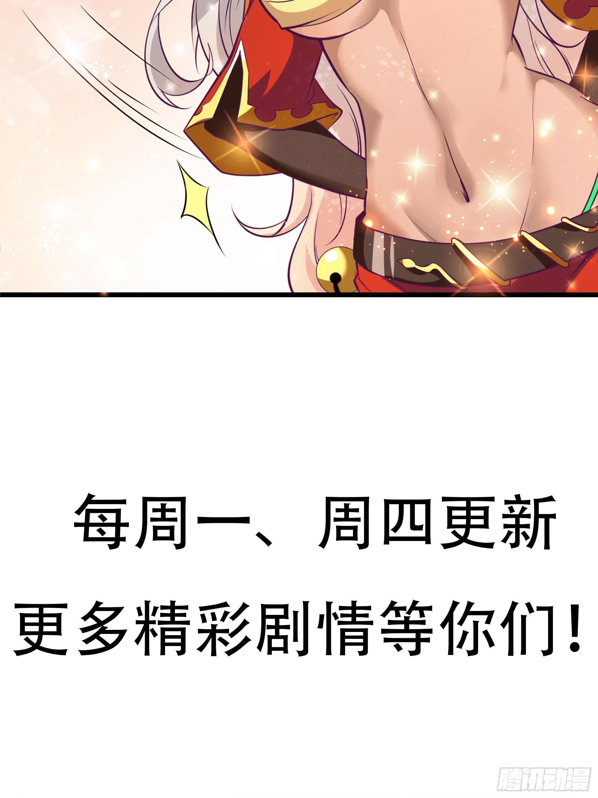 《最强战神奶爸》第68话 给我打她 第44页