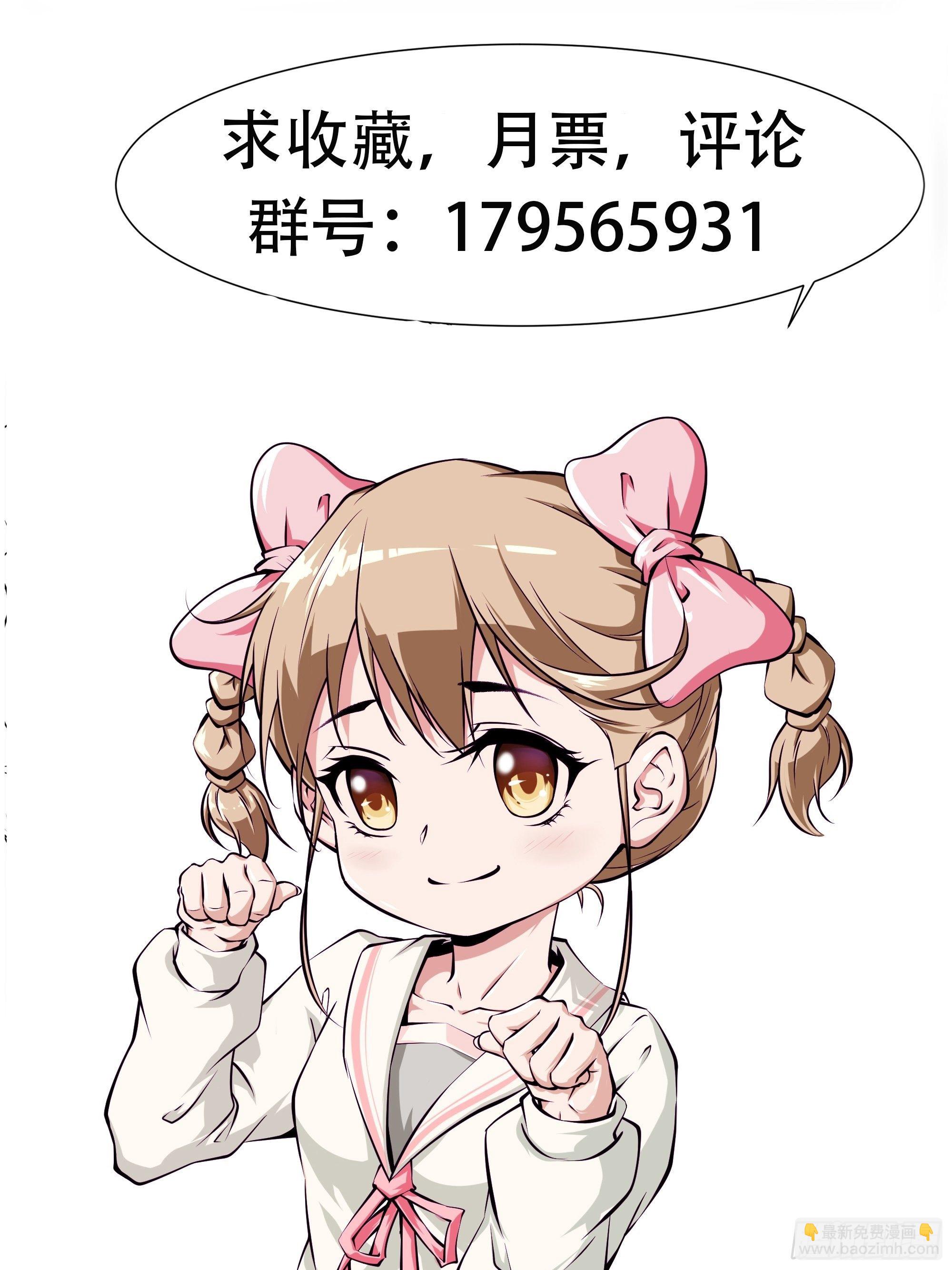 《最强战神奶爸》第68话 给我打她 第45页
