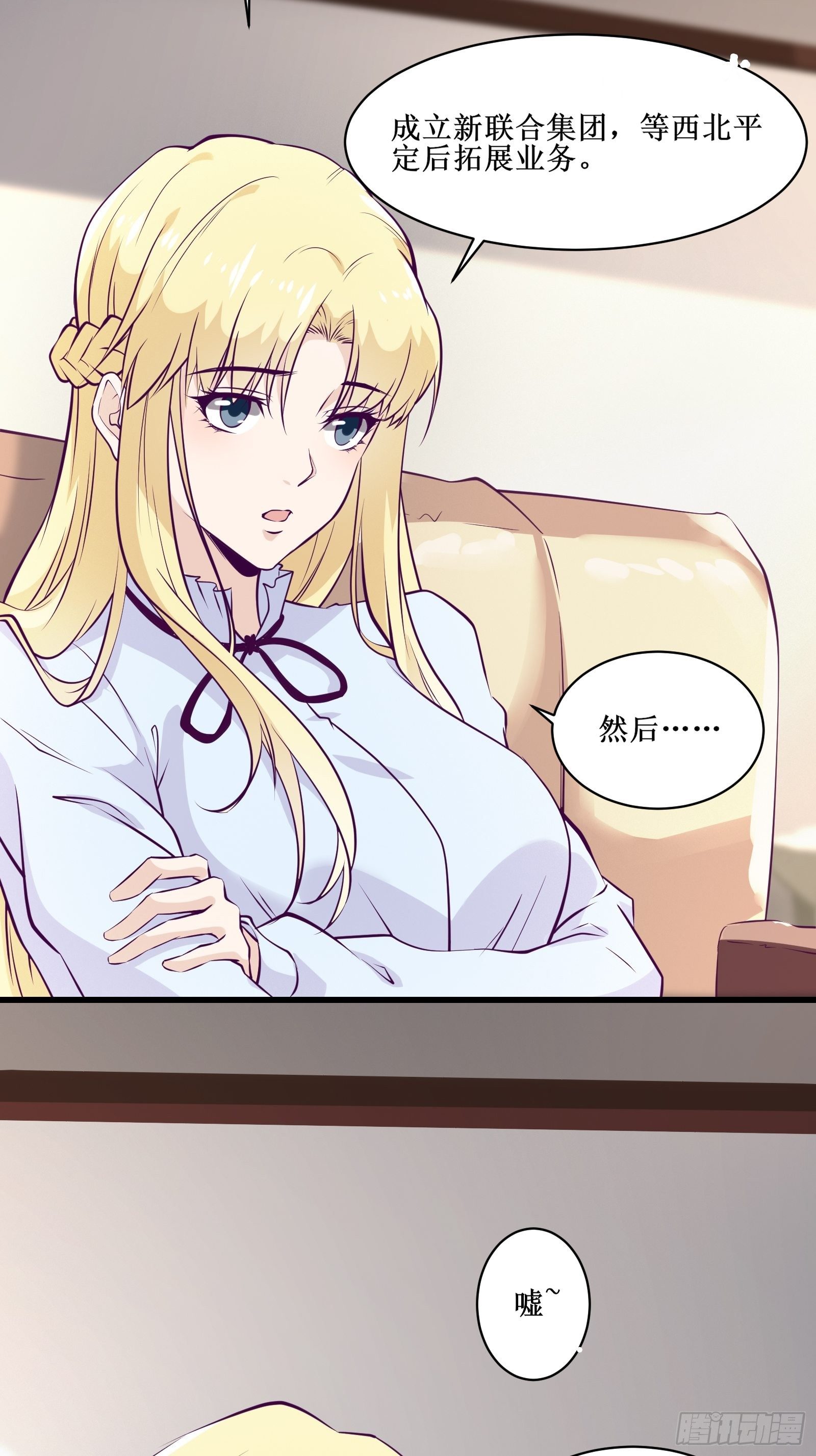 《最强战神奶爸》第68话 给我打她 第5页