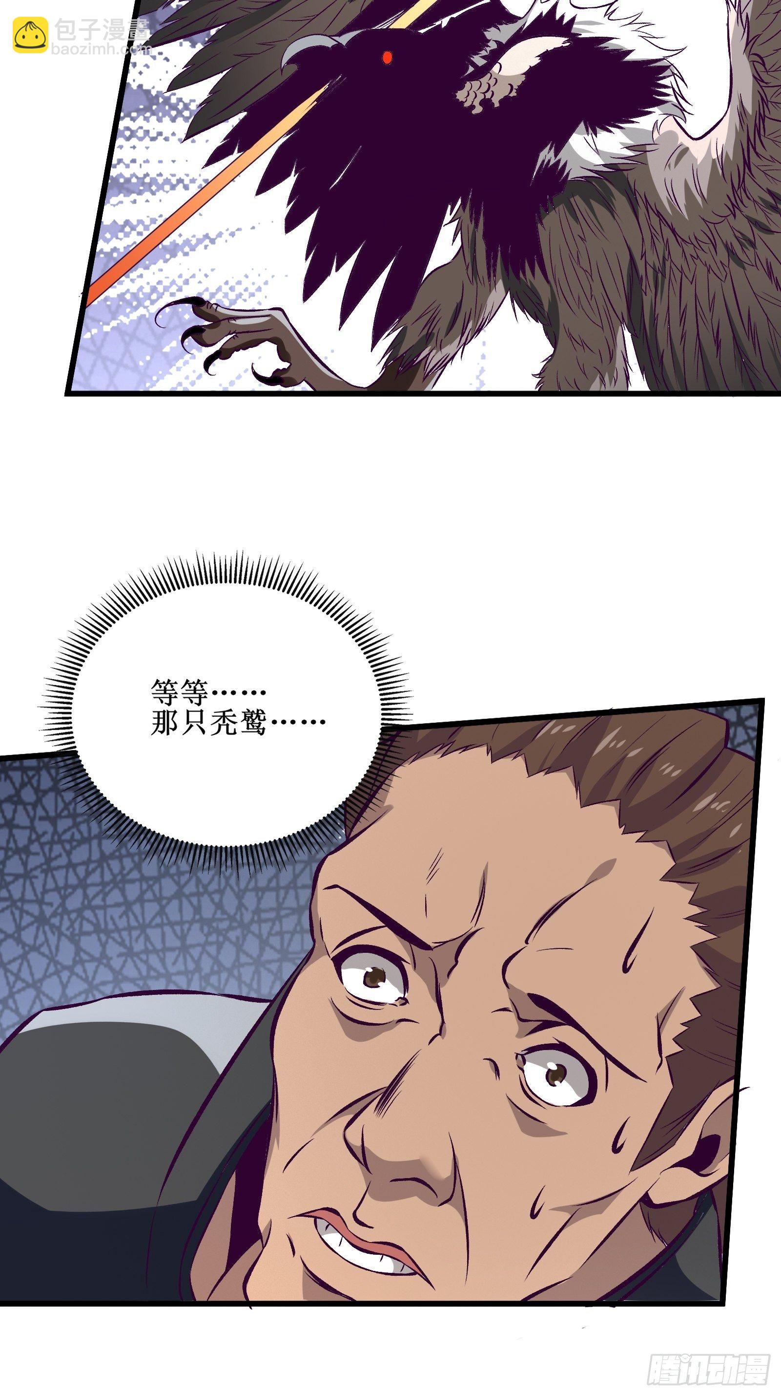 《最强战神奶爸》第69话 你对禽兽有兴趣？通知 第10页