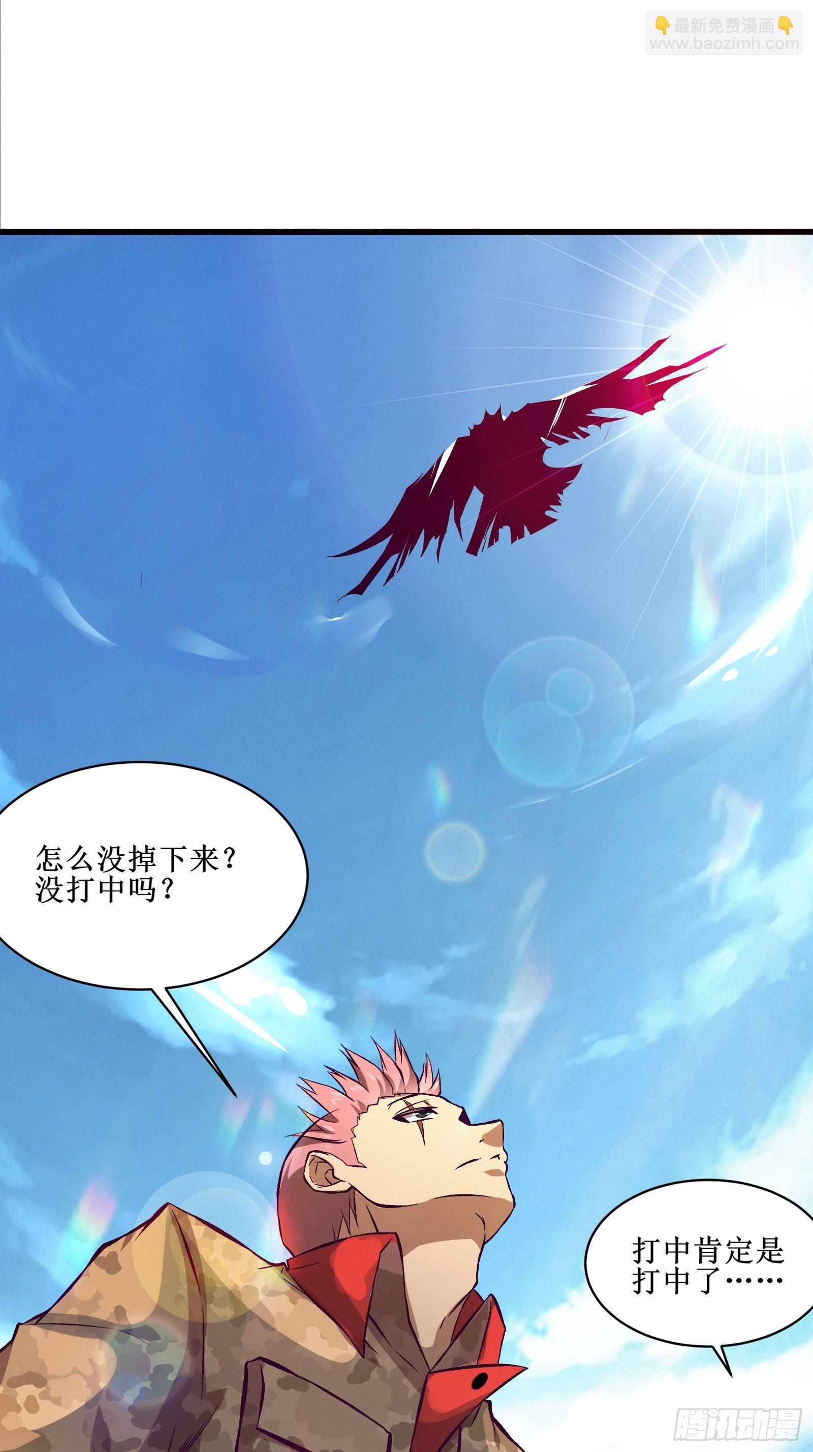 《最强战神奶爸》第69话 你对禽兽有兴趣？通知 第12页