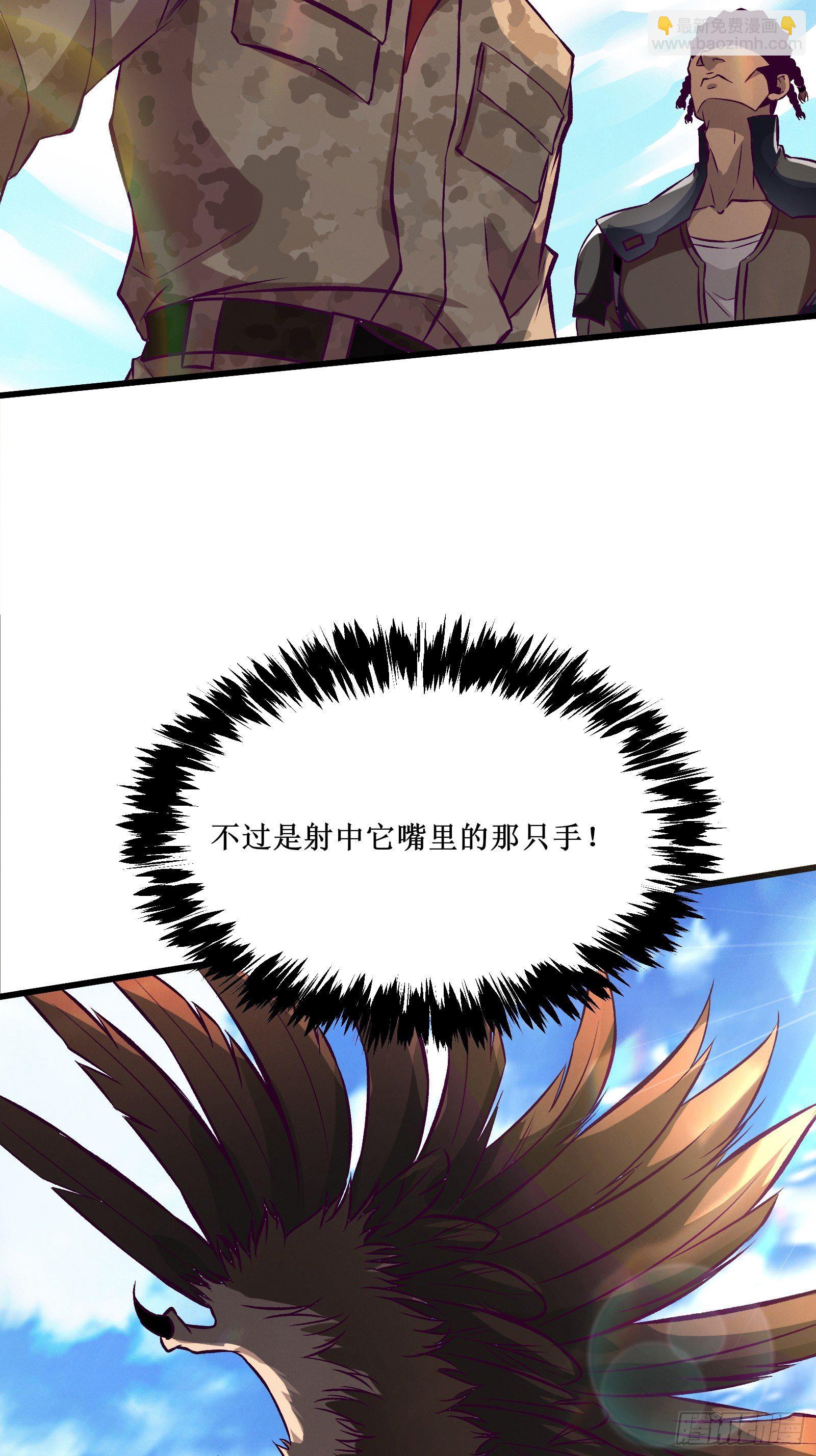 《最强战神奶爸》第69话 你对禽兽有兴趣？通知 第13页