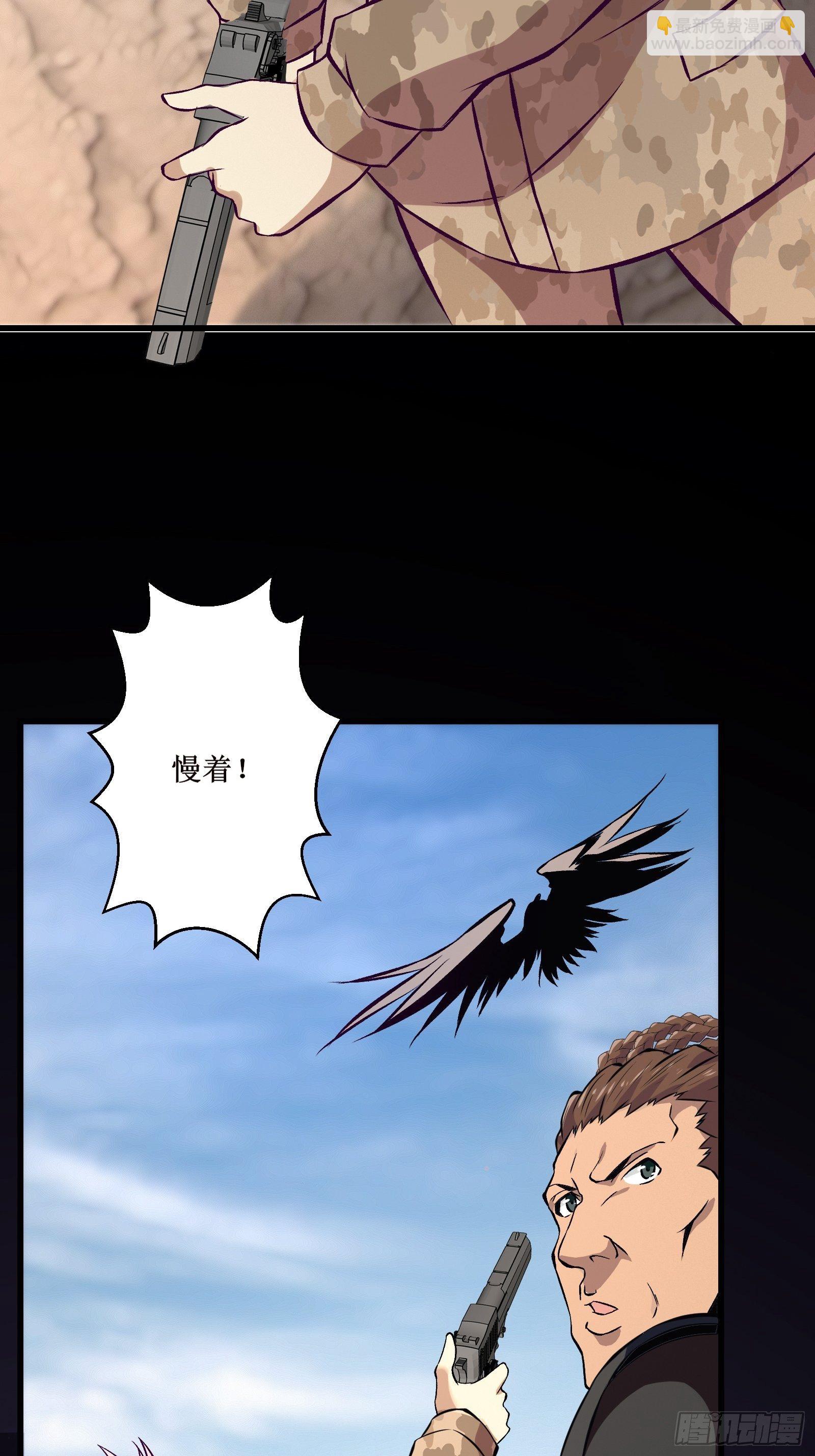 《最强战神奶爸》第69话 你对禽兽有兴趣？通知 第16页