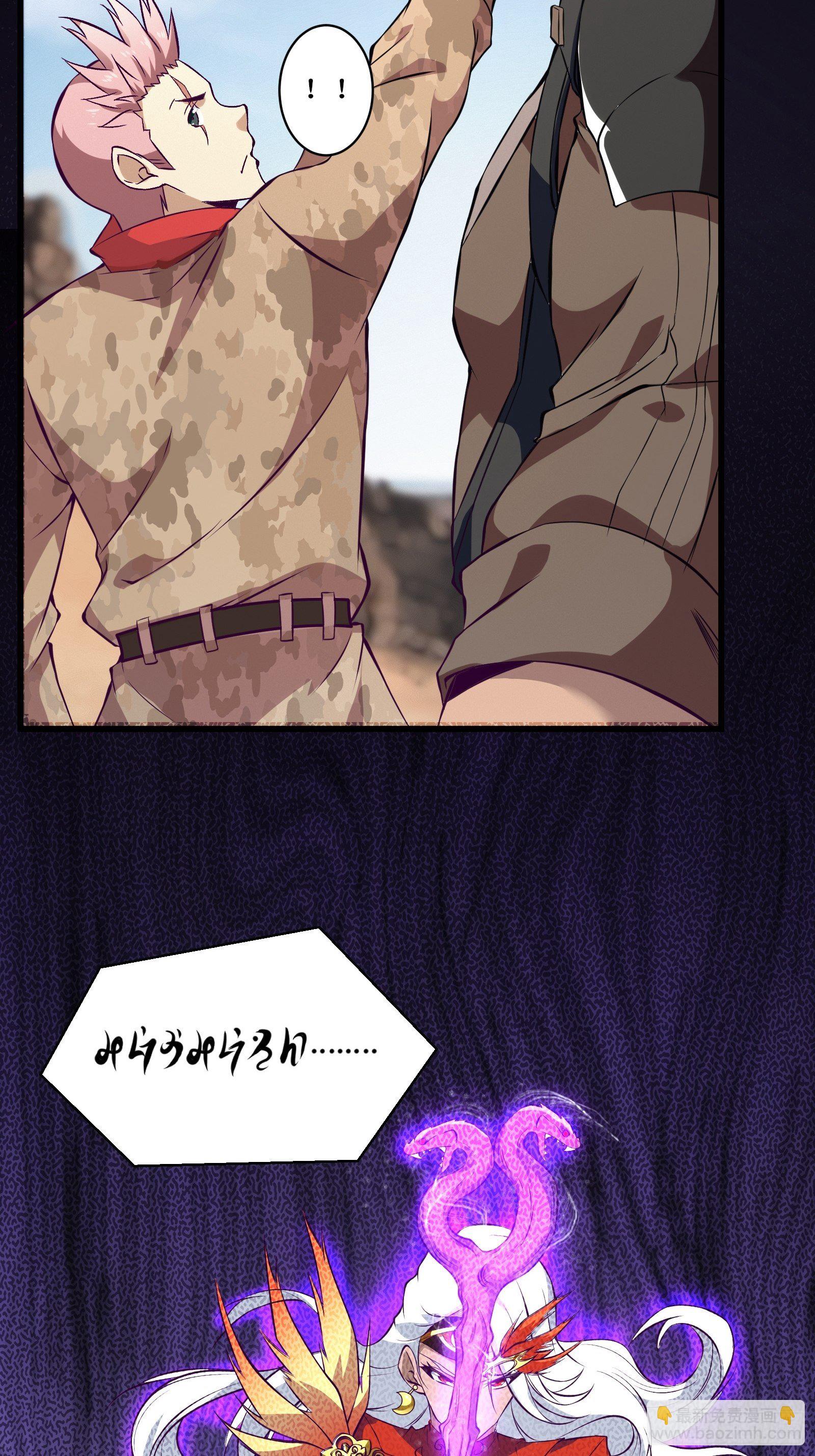 《最强战神奶爸》第69话 你对禽兽有兴趣？通知 第17页