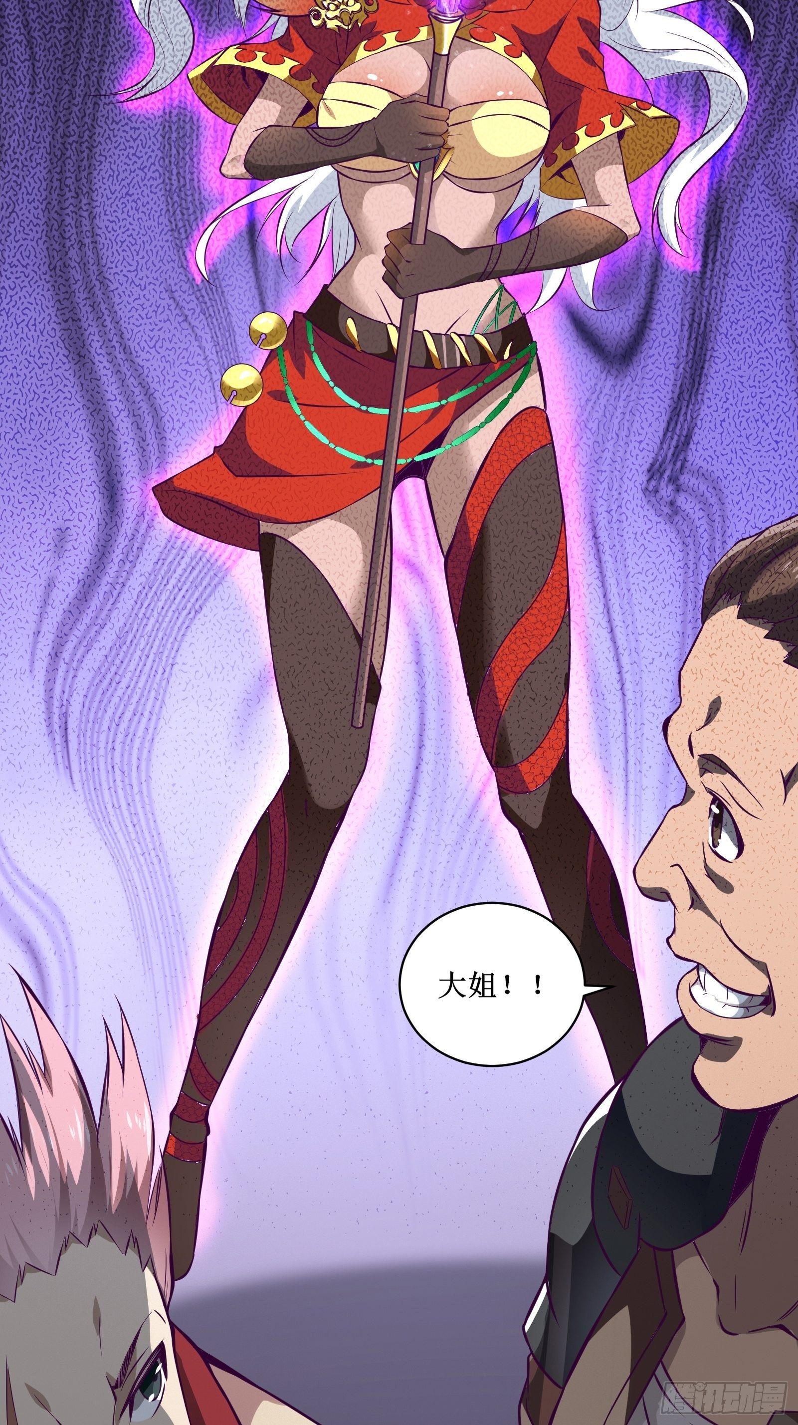 《最强战神奶爸》第69话 你对禽兽有兴趣？通知 第18页