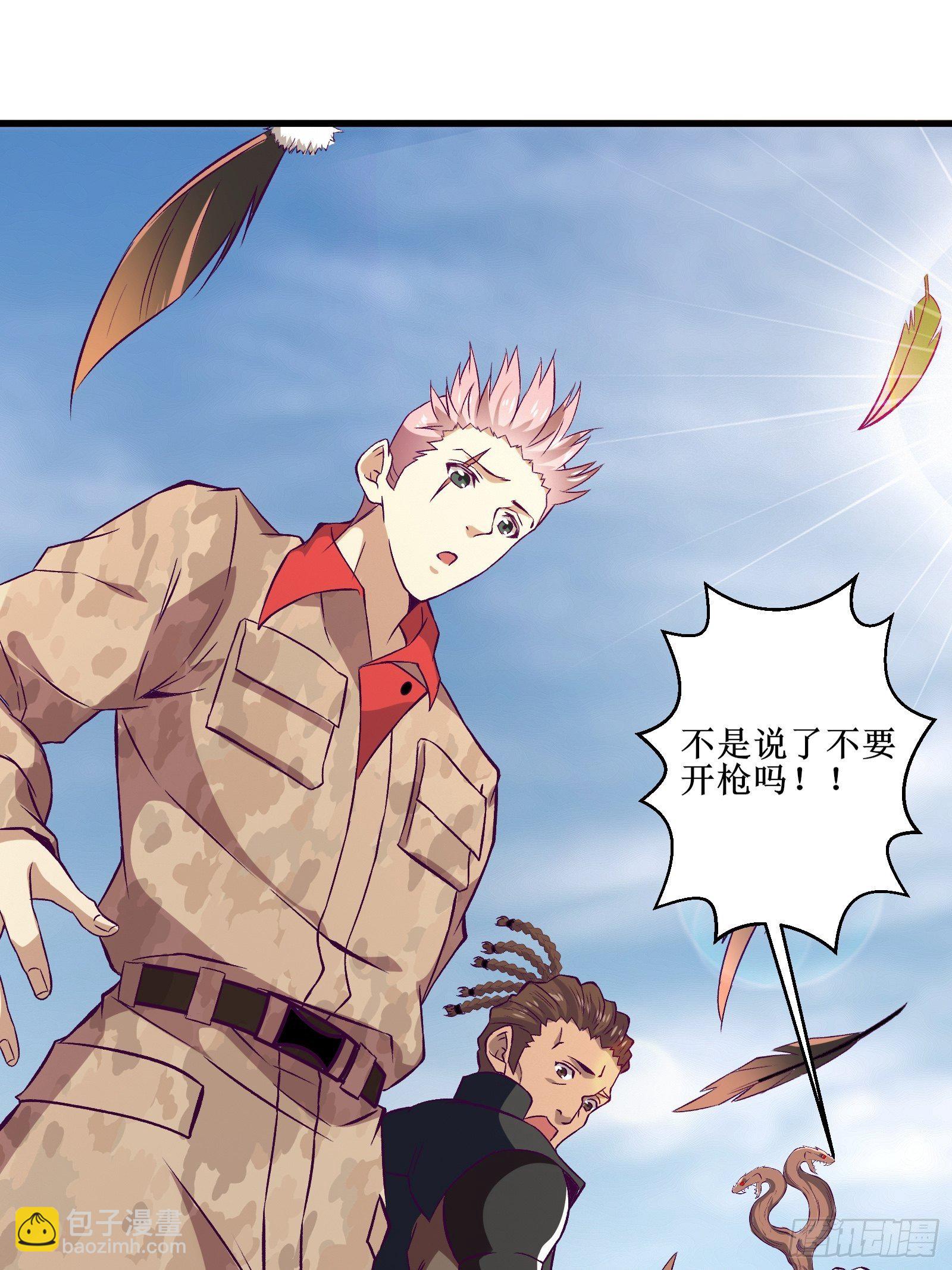 《最强战神奶爸》第69话 你对禽兽有兴趣？通知 第22页