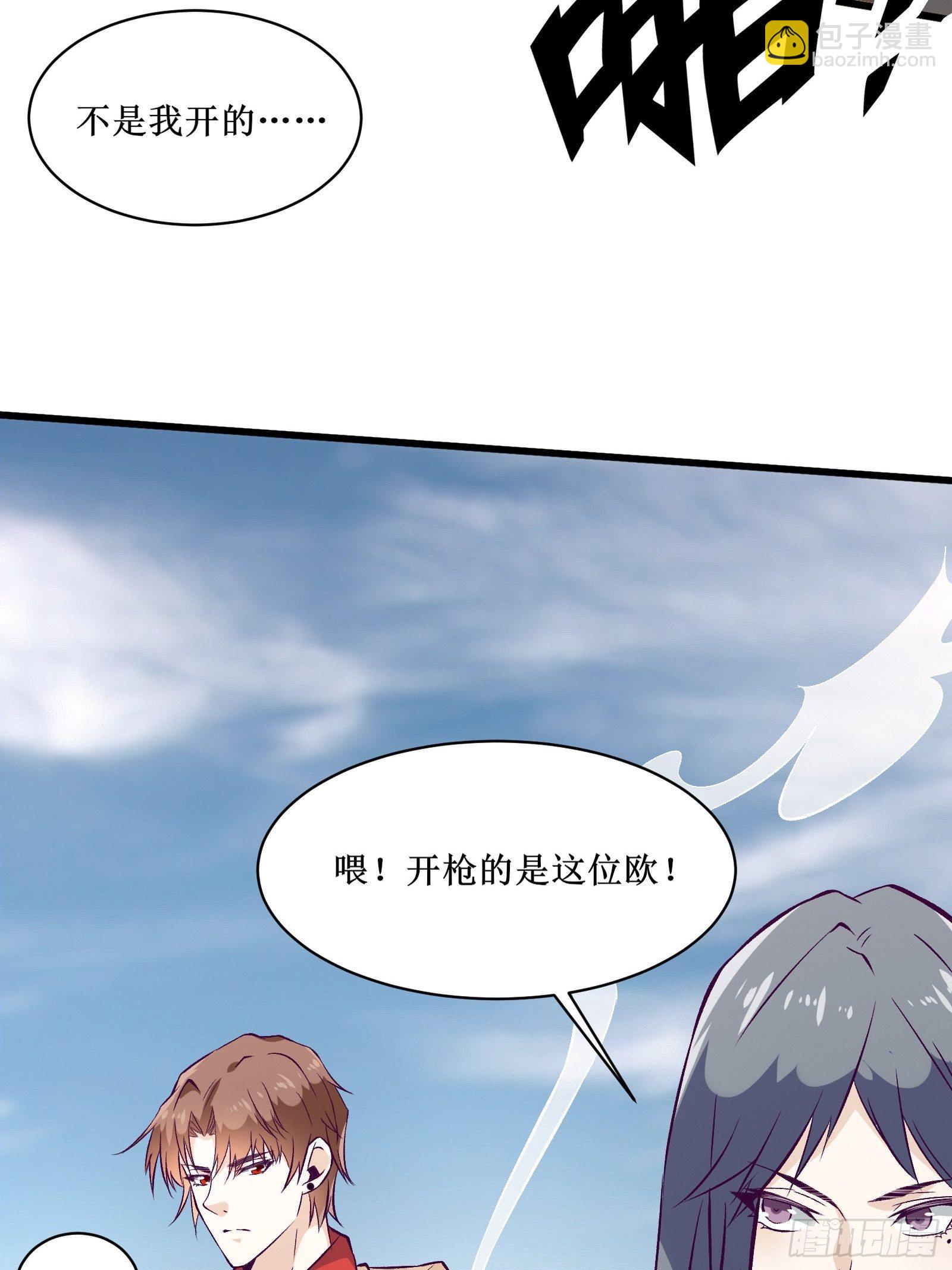《最强战神奶爸》第69话 你对禽兽有兴趣？通知 第24页