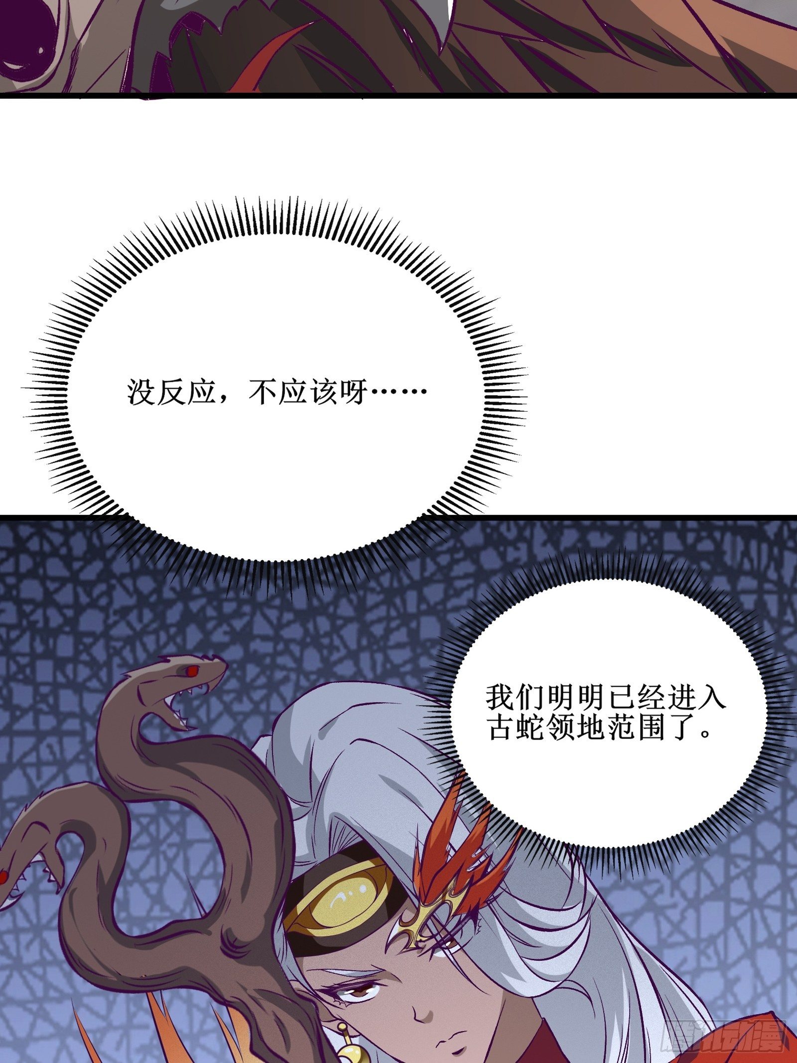 《最强战神奶爸》第69话 你对禽兽有兴趣？通知 第28页