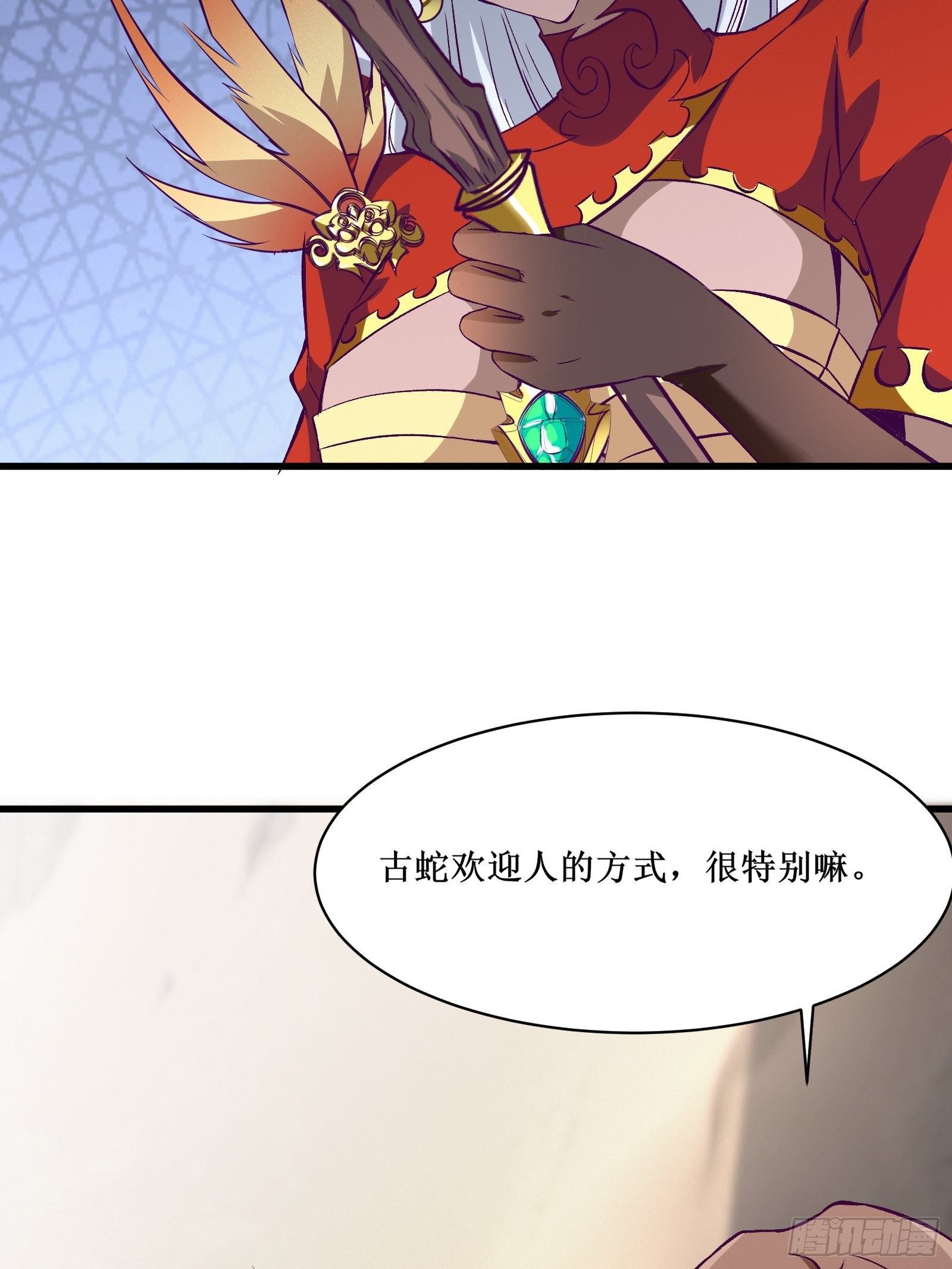 《最强战神奶爸》第69话 你对禽兽有兴趣？通知 第29页