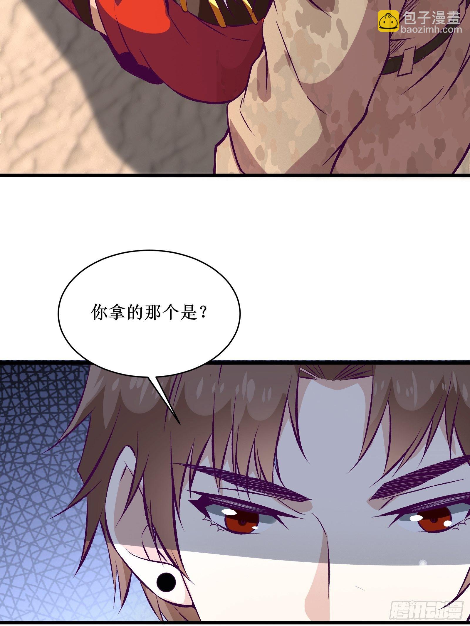《最强战神奶爸》第69话 你对禽兽有兴趣？通知 第31页
