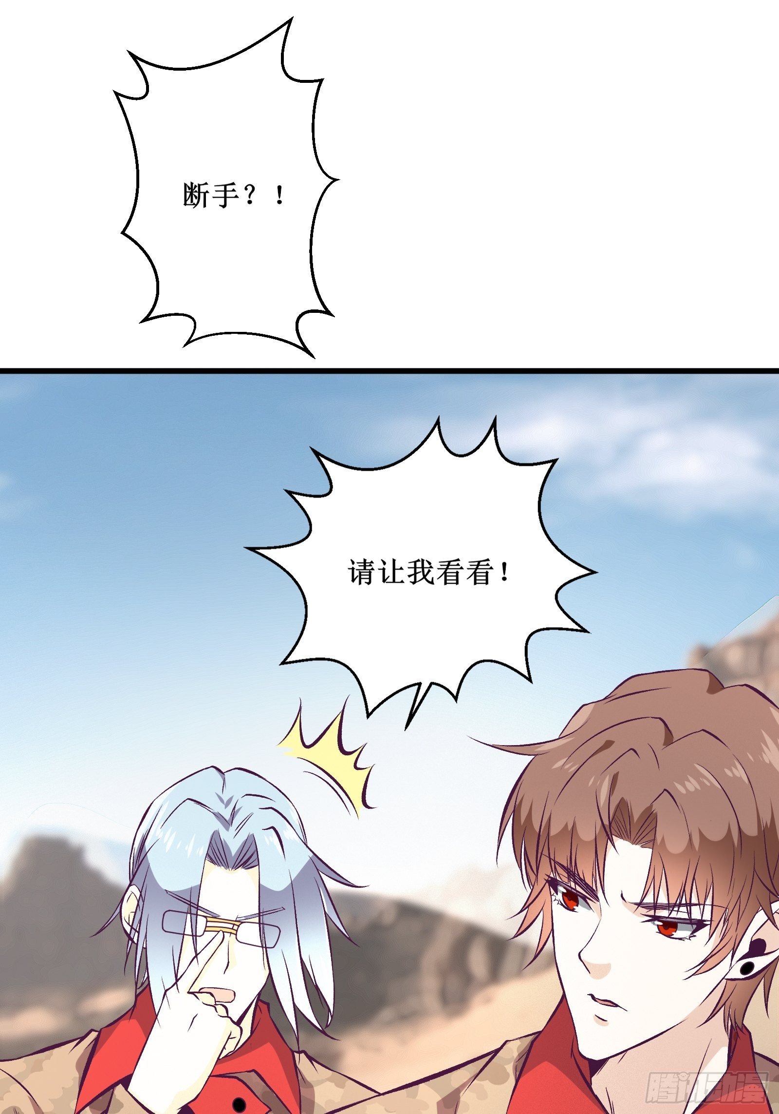《最强战神奶爸》第69话 你对禽兽有兴趣？通知 第36页