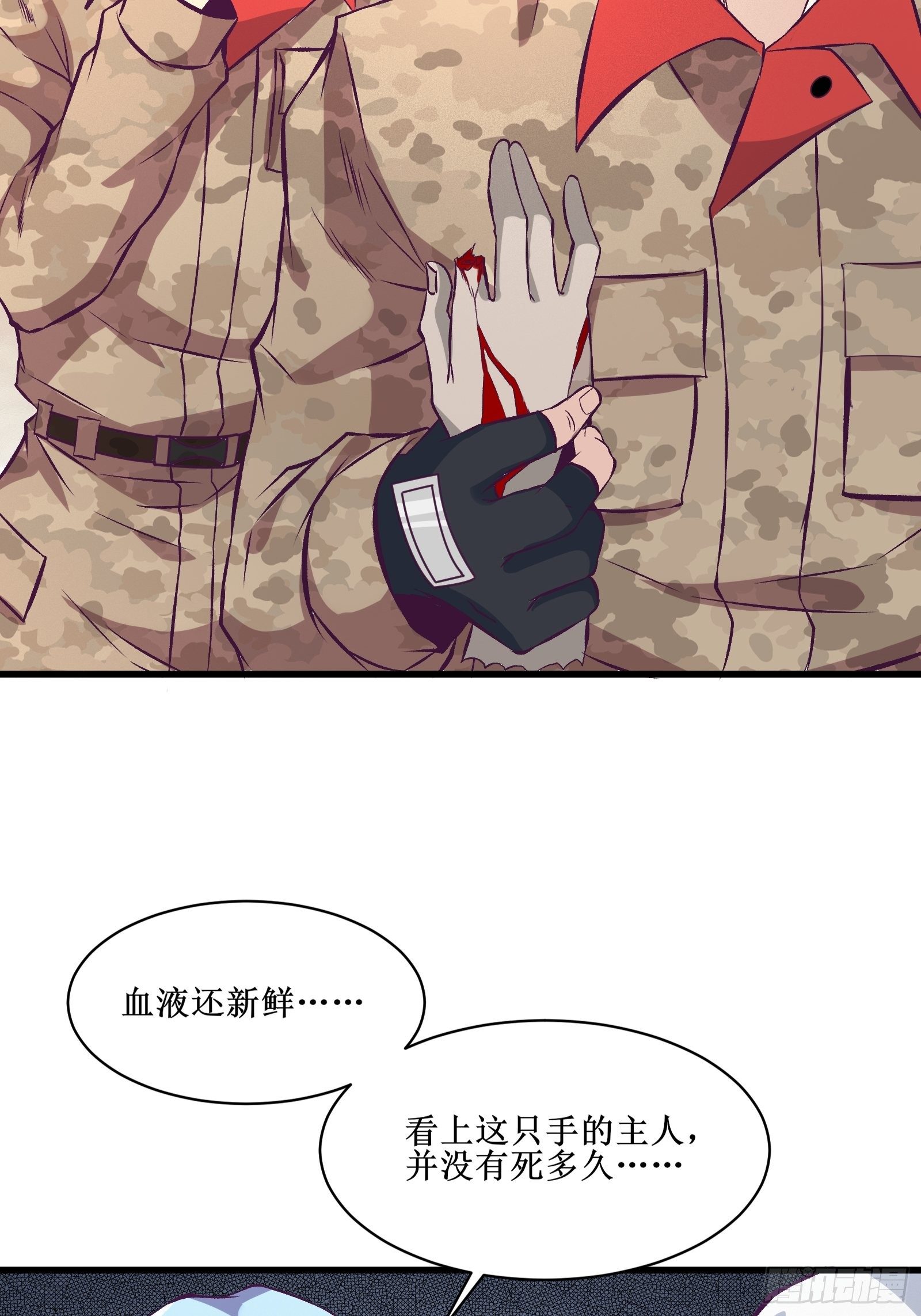 《最强战神奶爸》第69话 你对禽兽有兴趣？通知 第37页
