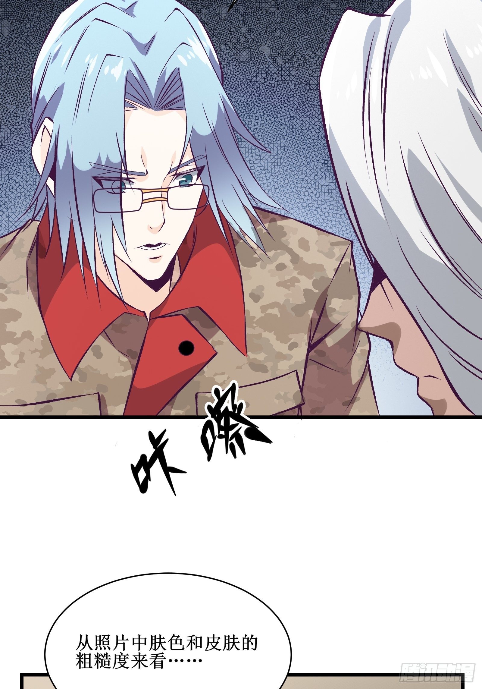 《最强战神奶爸》第69话 你对禽兽有兴趣？通知 第38页