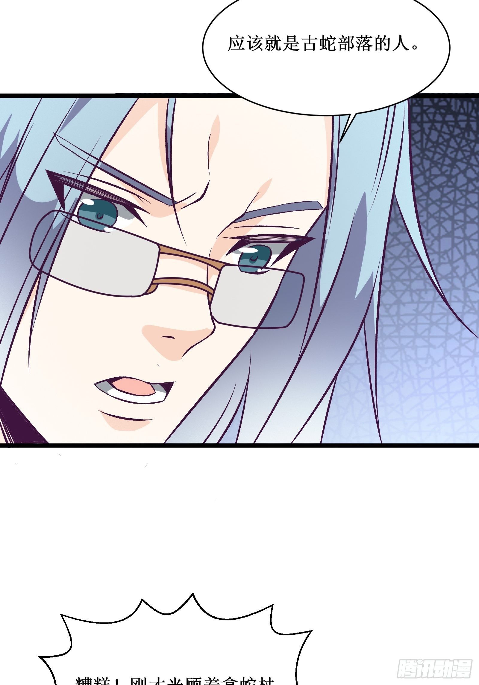 《最强战神奶爸》第69话 你对禽兽有兴趣？通知 第40页