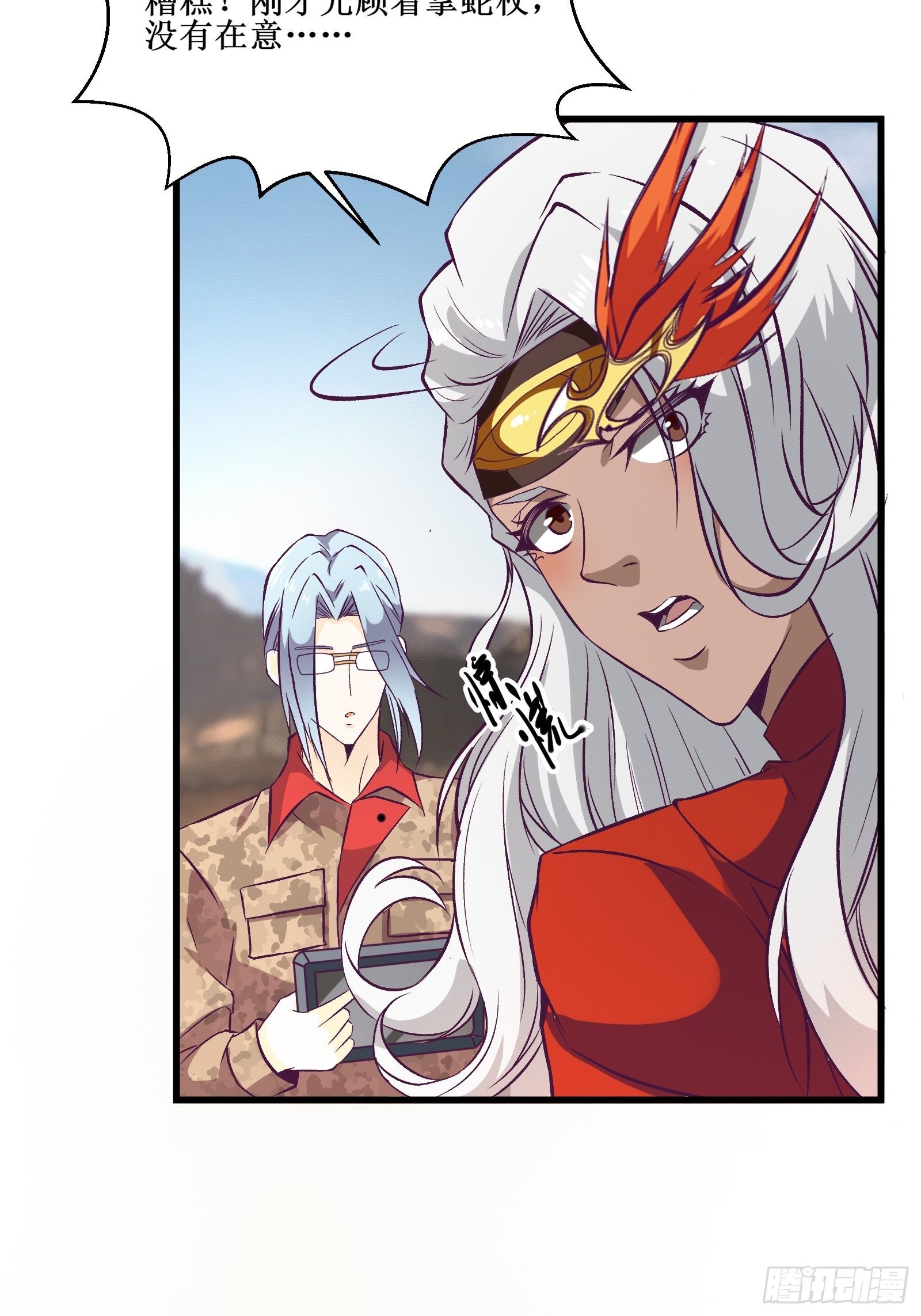 《最强战神奶爸》第69话 你对禽兽有兴趣？通知 第41页