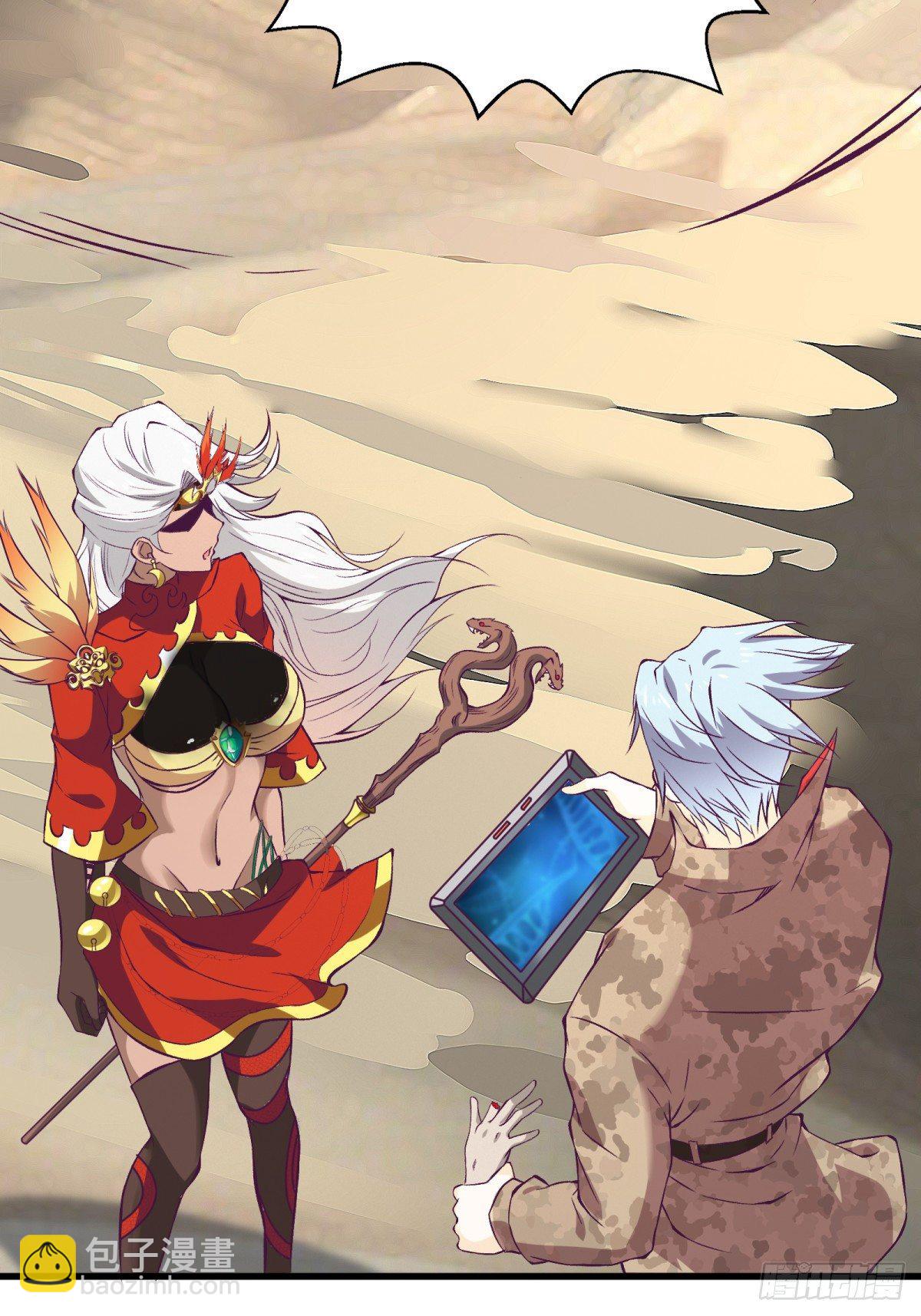 《最强战神奶爸》第69话 你对禽兽有兴趣？通知 第43页
