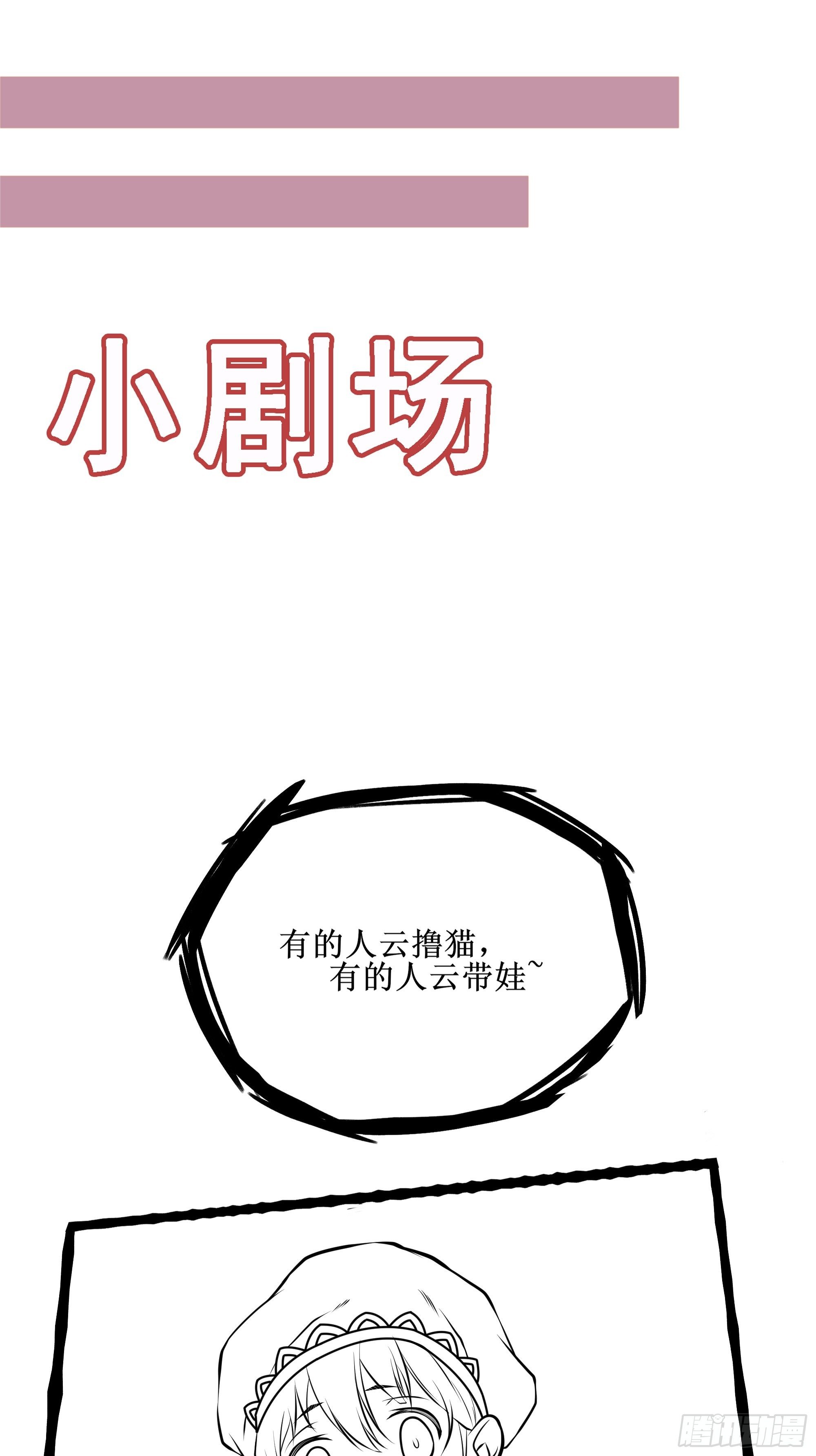 《最强战神奶爸》第69话 你对禽兽有兴趣？通知 第47页