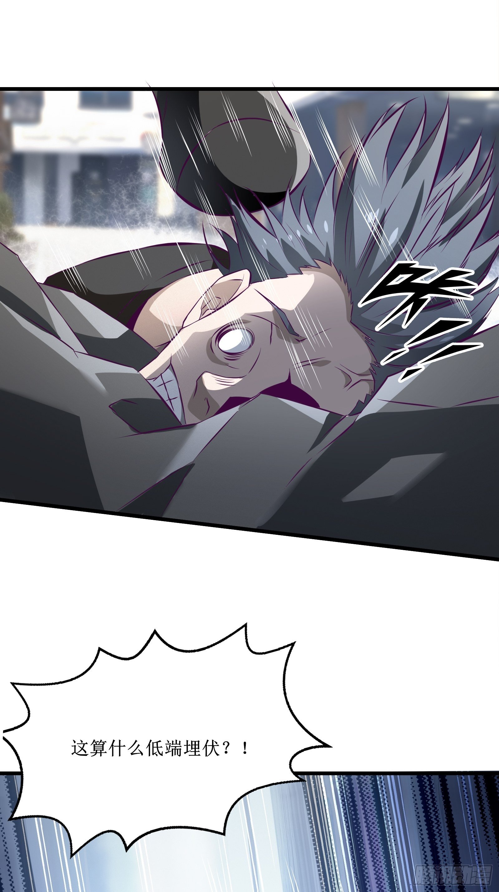 《最强战神奶爸》第71话 我让你飞 第13页