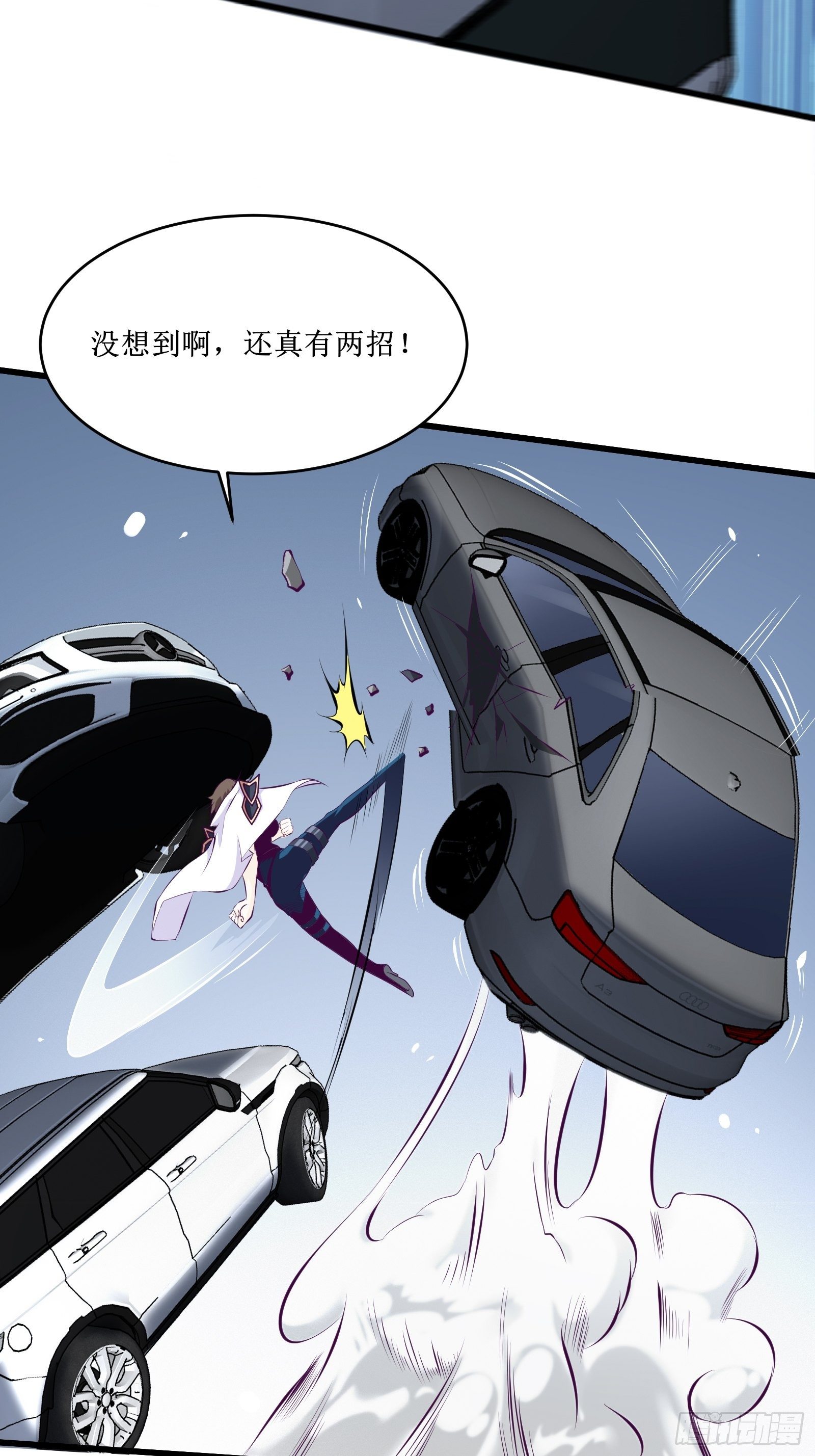 《最强战神奶爸》第71话 我让你飞 第20页