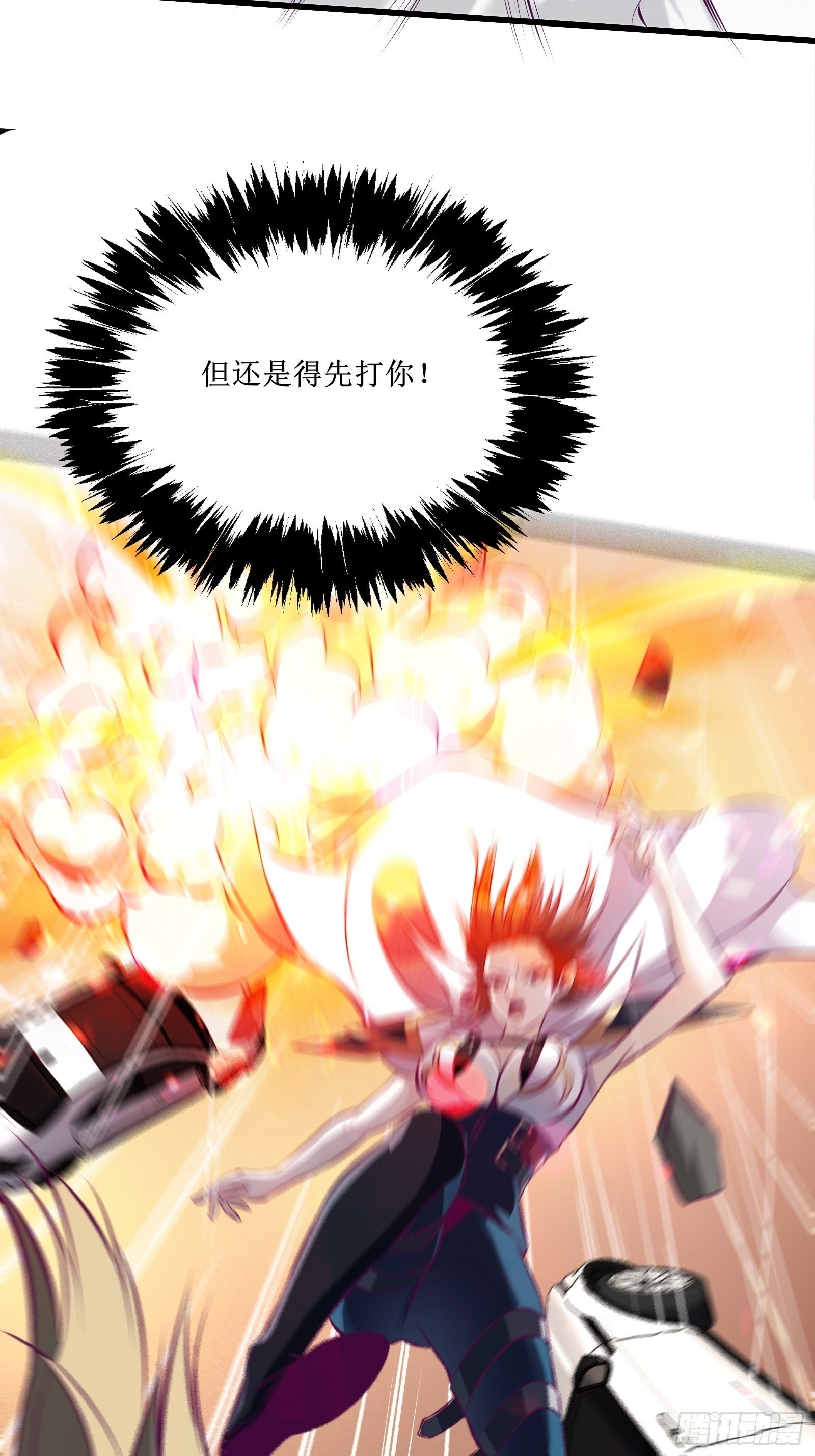 《最强战神奶爸》第71话 我让你飞 第21页