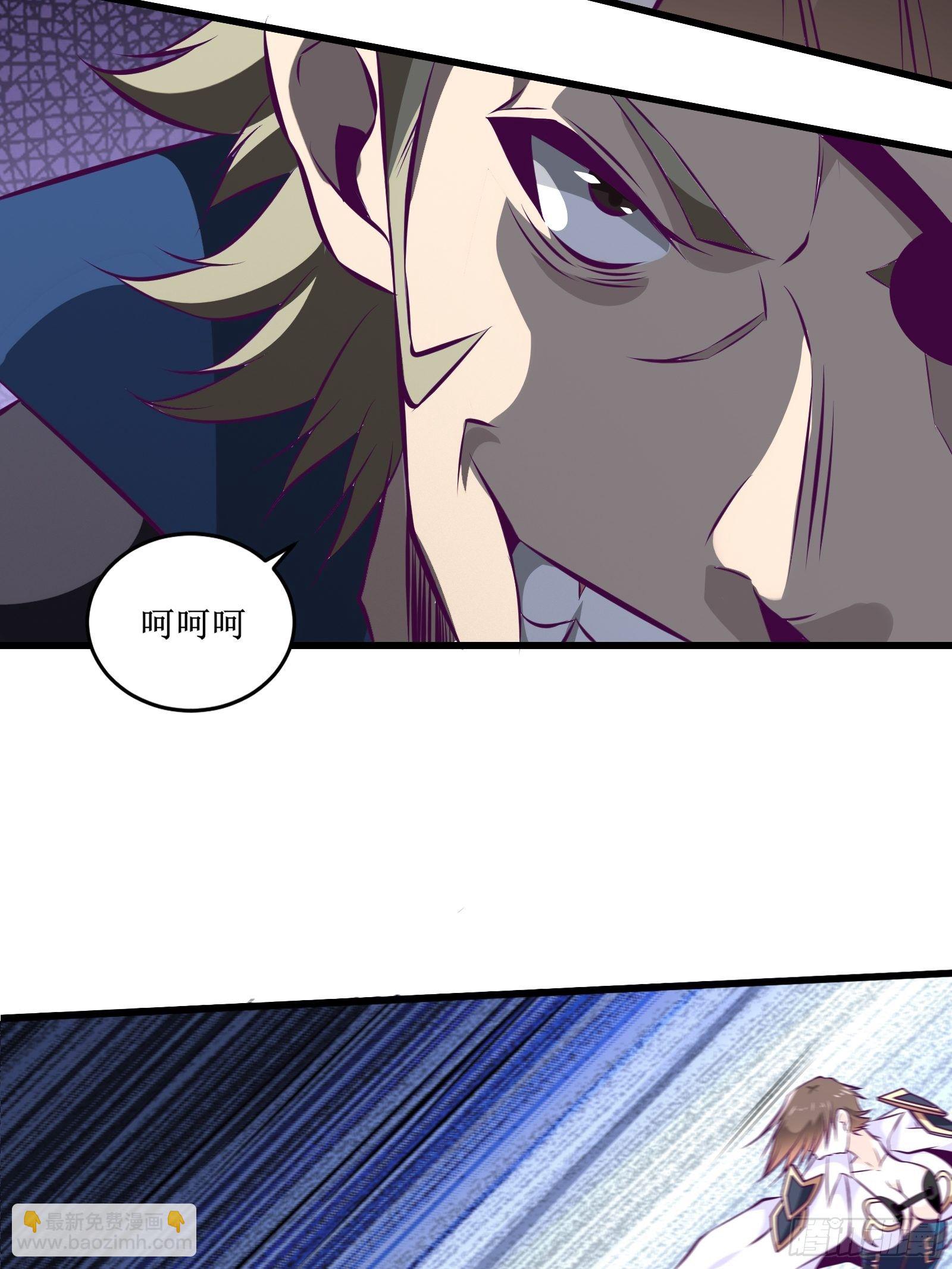 《最强战神奶爸》第71话 我让你飞 第26页