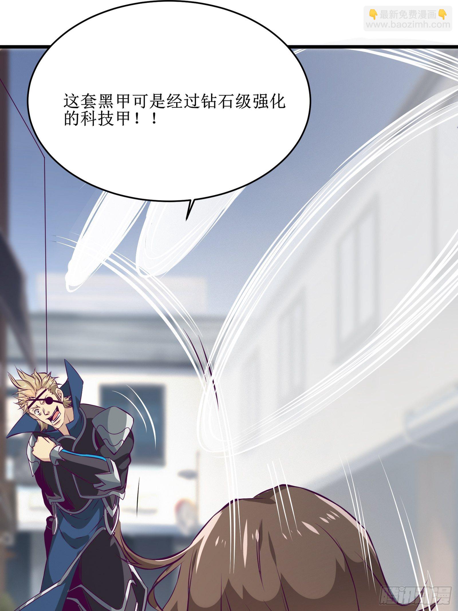 《最强战神奶爸》第71话 我让你飞 第28页